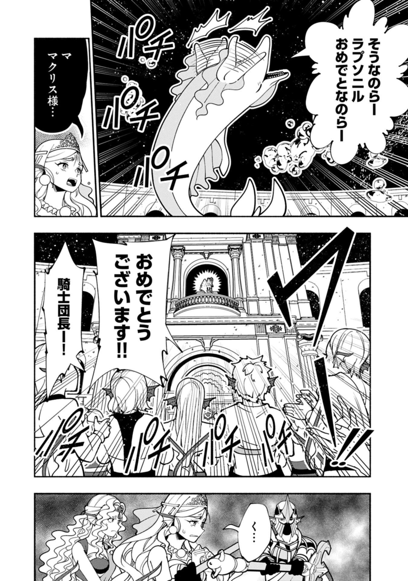 HELL MODE: YARIKOMI SUKI NO GAMER WA HAI SETTEI NO ISEKAI DE MUSOU SURU (MANGA) - RAW Chap 103.2 - Pic 8