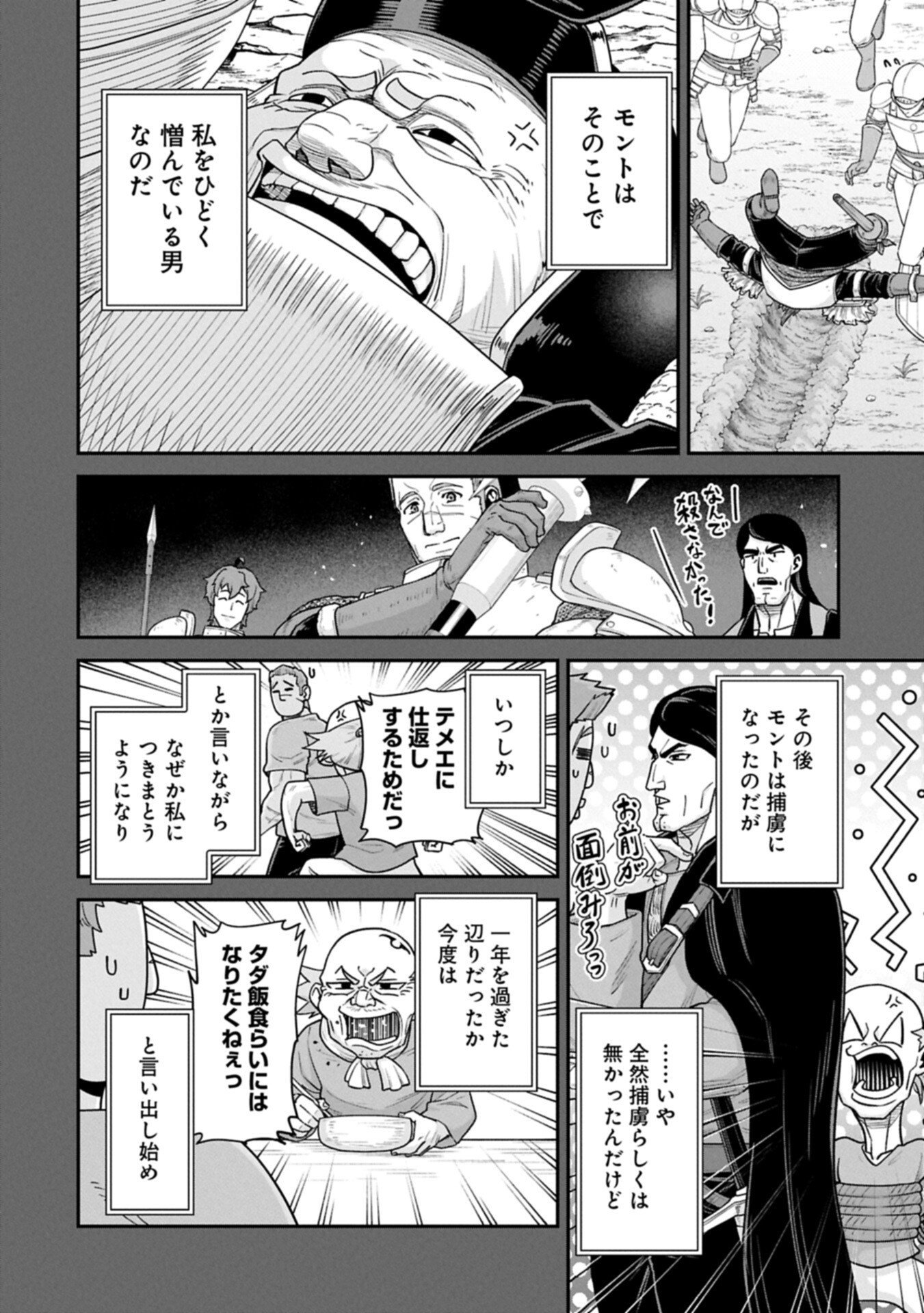 RYOUMIN 0-NIN START NO HENKYOU RYOUSHUSAMA - RAW Chap 76.1 - Pic 8