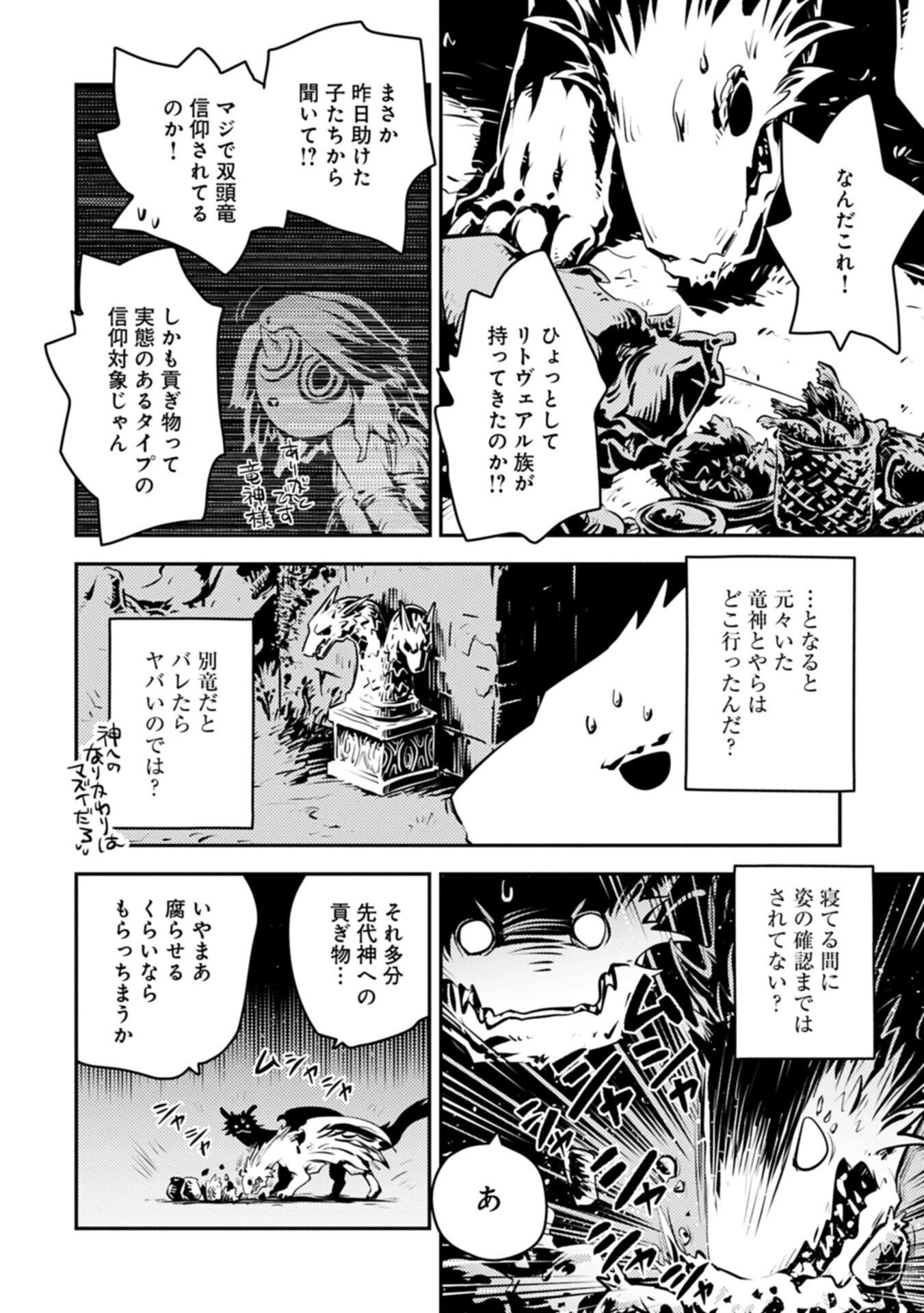 TENSEI SHITARA DRAGON NO TAMAGO DATTA - SAIKYOU IGAI MEZASA NEE - RAW Chap 51.1 - Pic 8