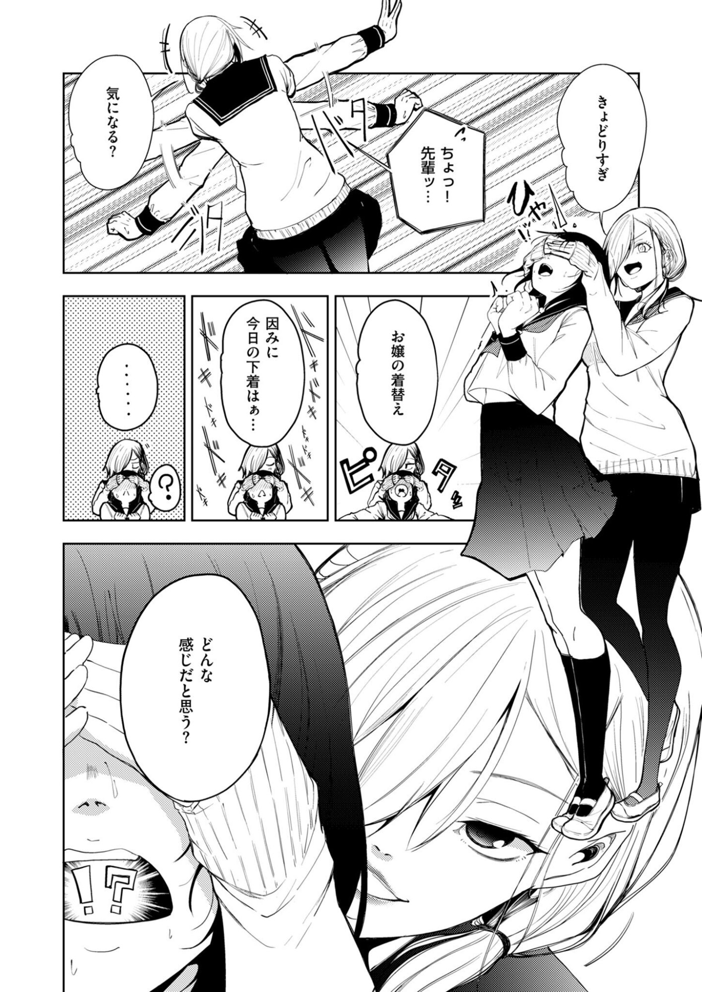 KITTO, KANOJO GA SUKI DAKARA Chap 2 - Pic 8