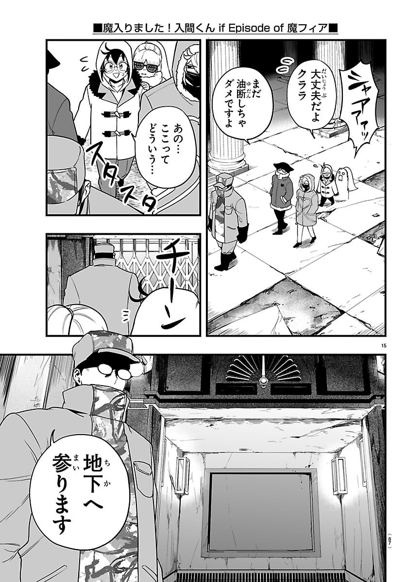 MAIRIMASHITA! IRUMA-KUN IF: EPISODE OF MA-FIA Chap 45 - Pic 16