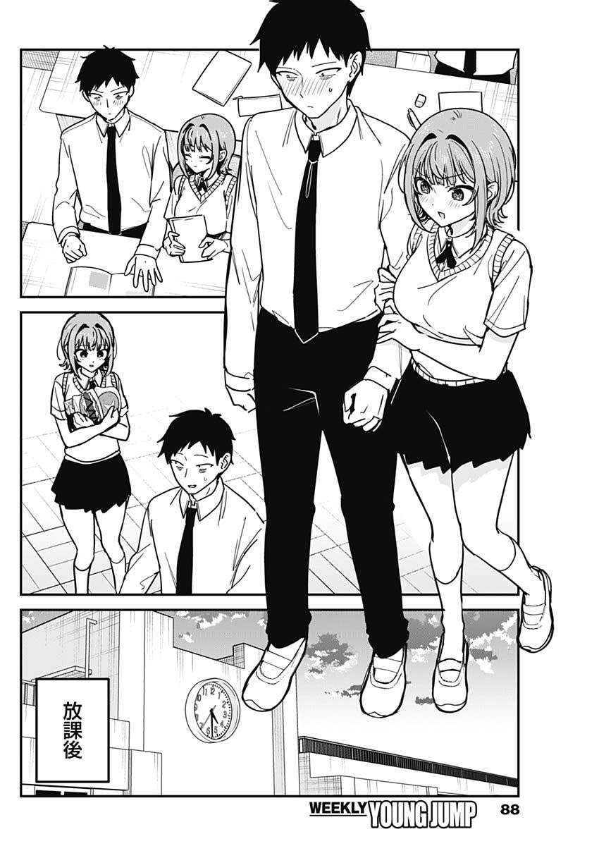 WATASHI NO KOTO SUKI JA NAKATTA NO KA YO!? Chap 28 - Pic 2