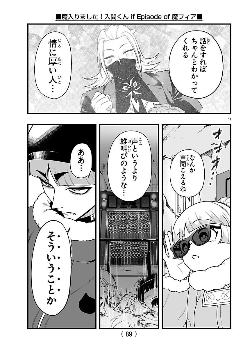 MAIRIMASHITA! IRUMA-KUN IF: EPISODE OF MA-FIA Chap 45 - Pic 18