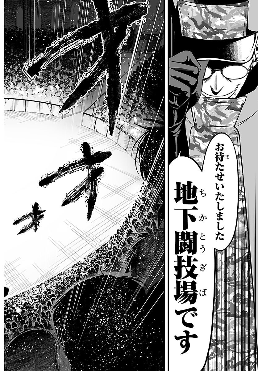 MAIRIMASHITA! IRUMA-KUN IF: EPISODE OF MA-FIA Chap 45 - Pic 19