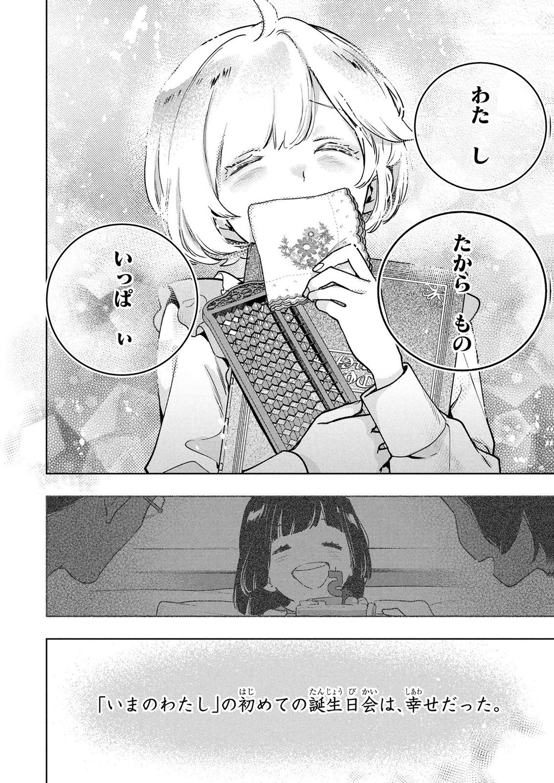 MOTO SENTOUYOU DOREI DESU GA, TASUKETE KURETA RYUUJIN WA TSUGAI DASOU DESU Chap 23 - Pic 20