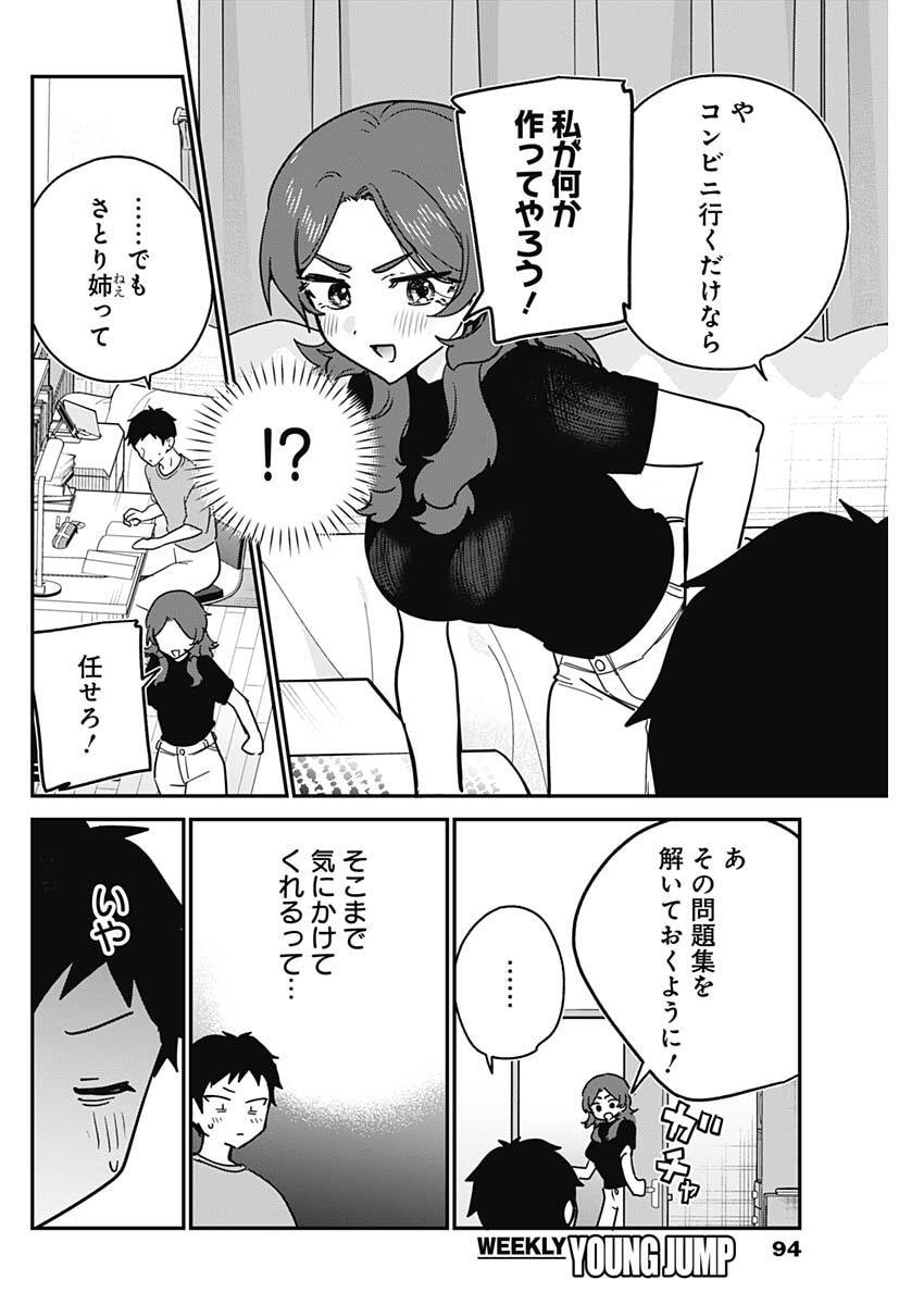 WATASHI NO KOTO SUKI JA NAKATTA NO KA YO!? Chap 28 - Pic 8