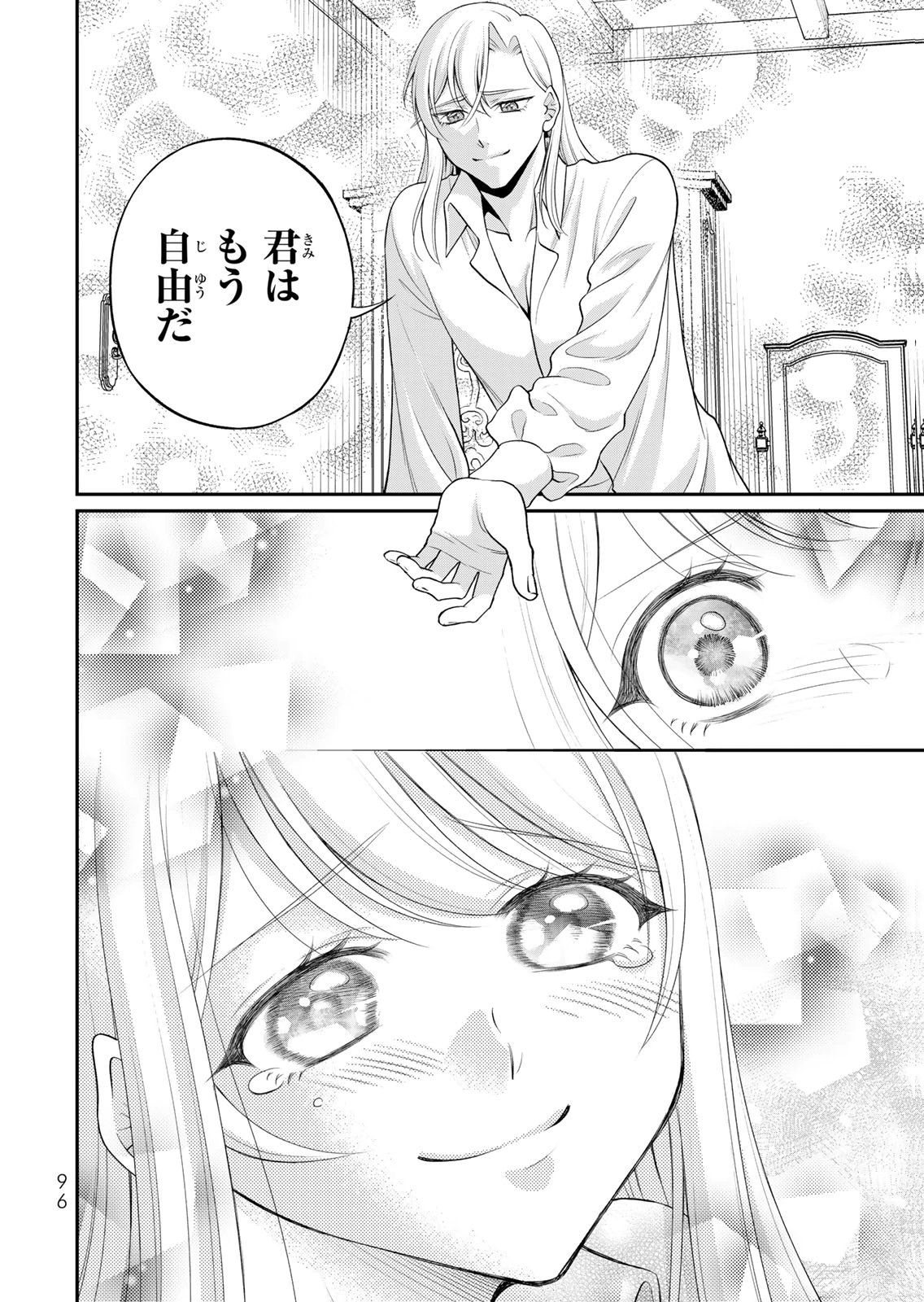 JIMI DASA REIJOU GA KOUSHAKU-SAMA WO FUTTA NO NI, NAZE KA SHITEI KANKEI NI NARIMASHITA. CHOUAI SARETE MO KOKORO WA KAWARIMASEN! Chap 14 - Pic 18
