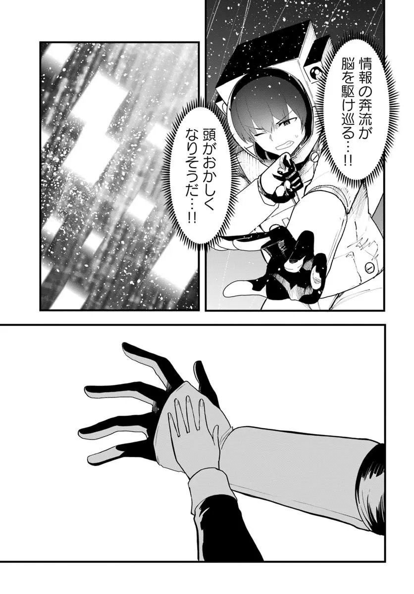 MAGI CRAFT MEISTER - RAW Chap 85.2 - Pic 9