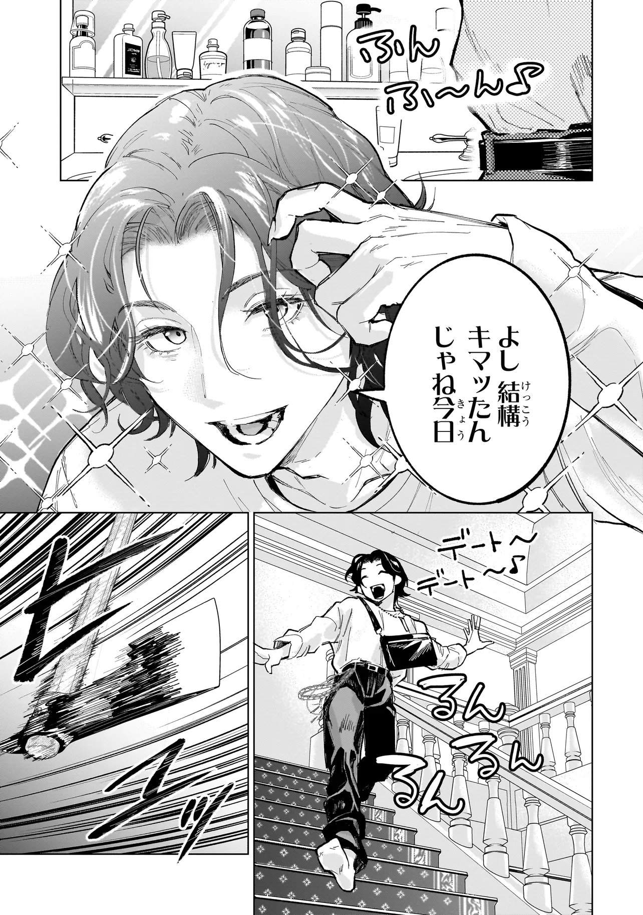 FUSHIOU NO MUSUKO - RAW Chap 9.1 - Pic 9