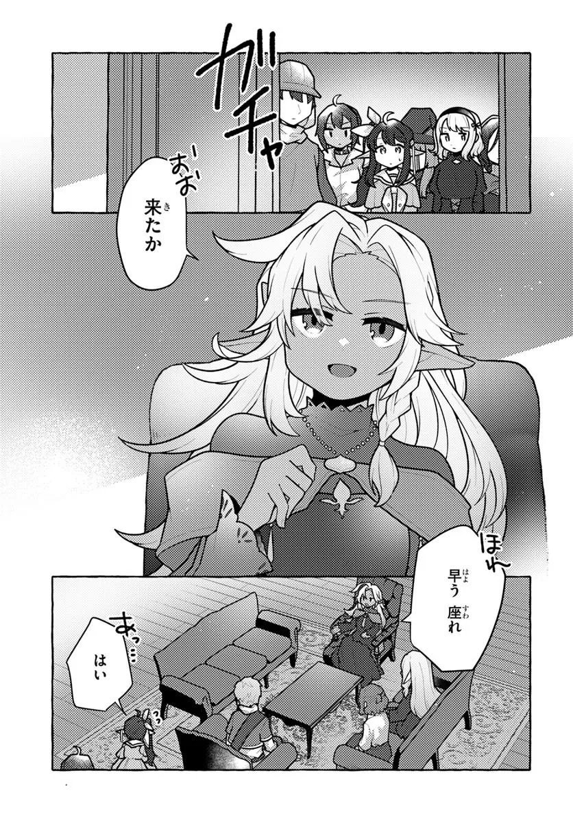WATASHI, KUMO NA MONSTER WO TAME SHITA NO DE, SPIDER SILK DE SAIHOU WO GANBARIMASU! Chap 16 - Pic 9
