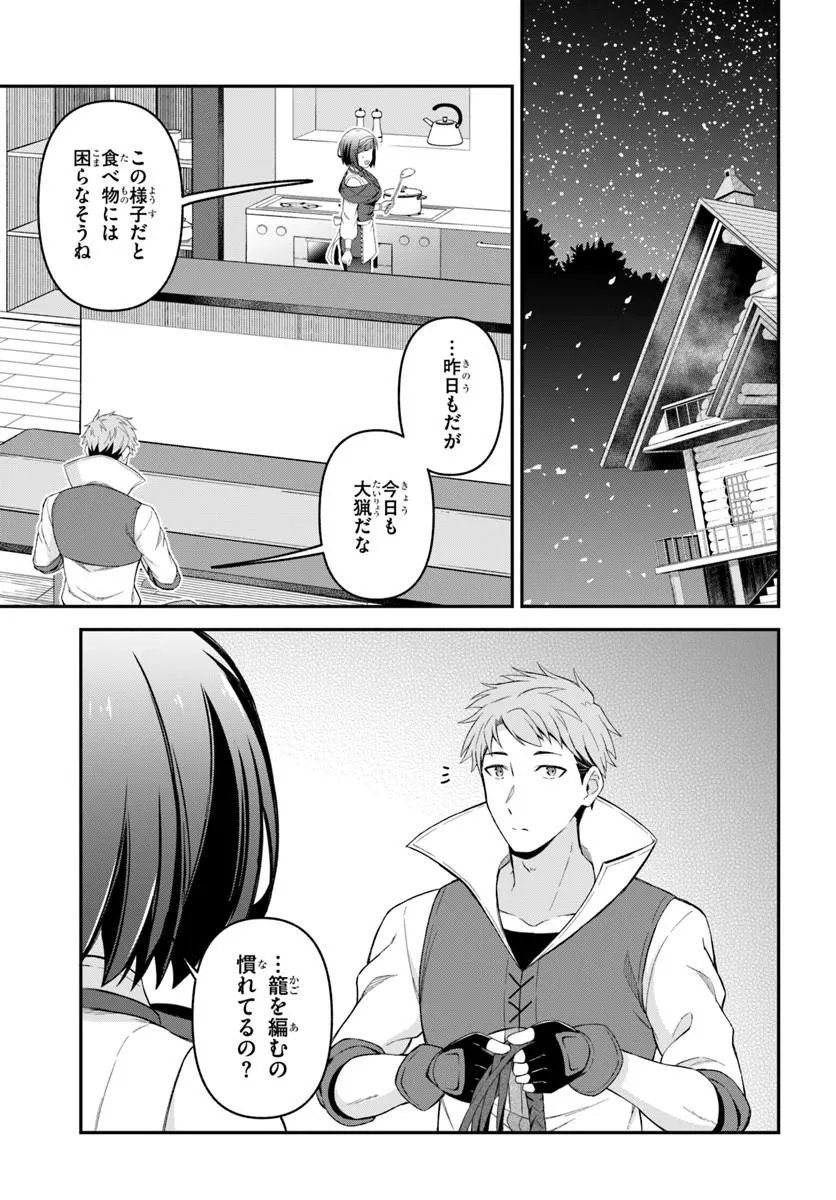 YUUSHA NO MOTO NAKAMA FUUFU WA INAKA DE NONBIRI SHIAWASE NI KURASU Chap 6.2 - Pic 9