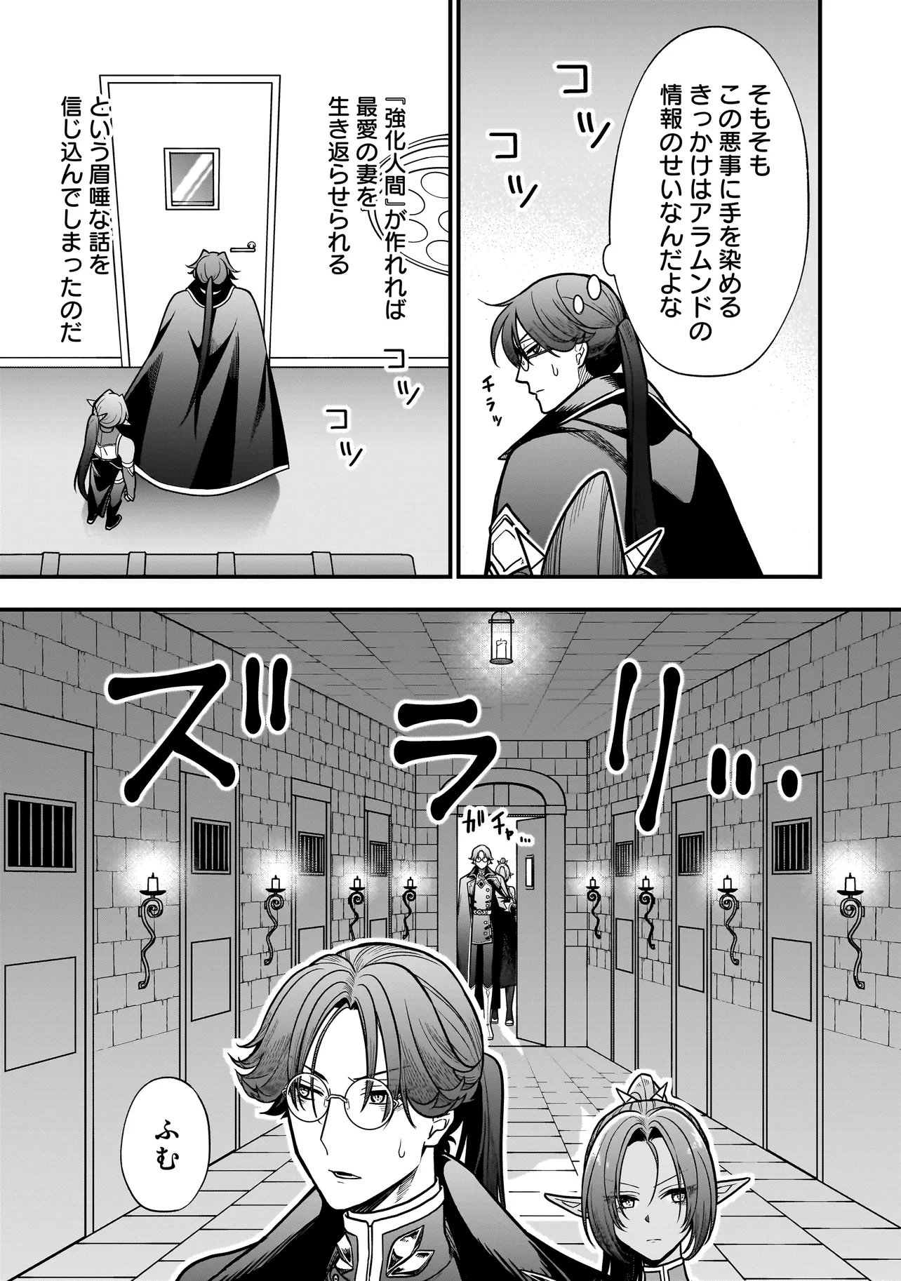 MUSUME NI DANZAI SARERU AKUYAKU KOUSHAKU NI TENSEI SHITEMASHITA: AKUYAKU MOVE WO YAMETA KOTO NI NAZEKA MUSUME GA 