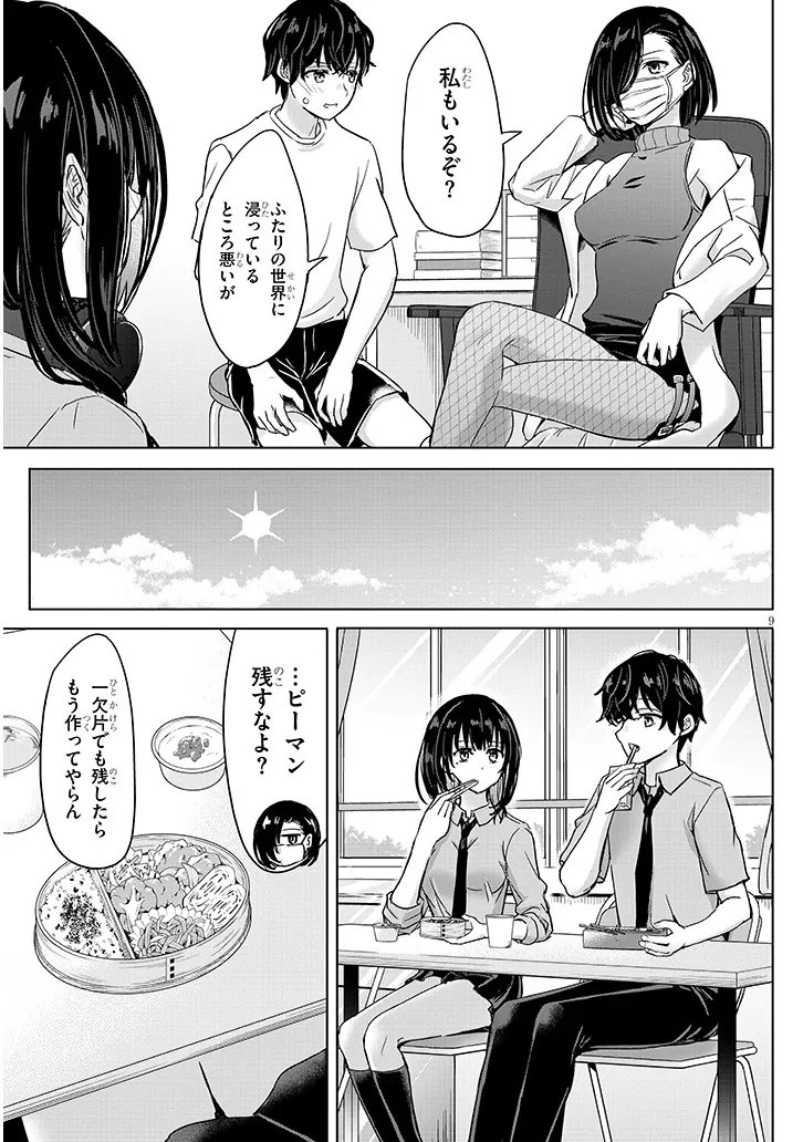 AMAMORI JUNNA WA SHITSUDO GA TAKAI Chap 4 - Pic 9