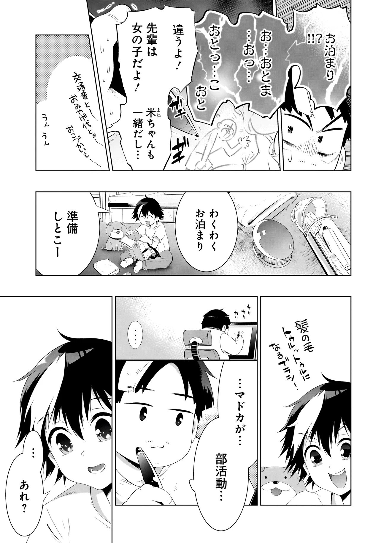 QUIZ NO MEGAMISAMA! Chap 5.2 - Pic 9