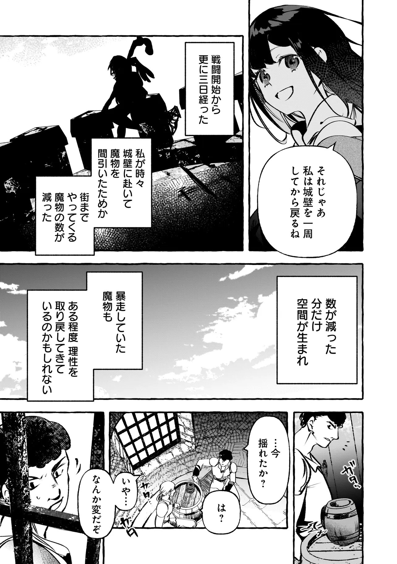 SHINMAI MAJO NO ISEKAI OKIRAKU TABI ~ISEKAI NI OCHITA MOTO AROUND 40 SHACHIKU WA MAJO NO DESHI WO NANORI DAINI NO JINSEI WO OUKA SURU~ RAW Chap 8.1 - Pic 9