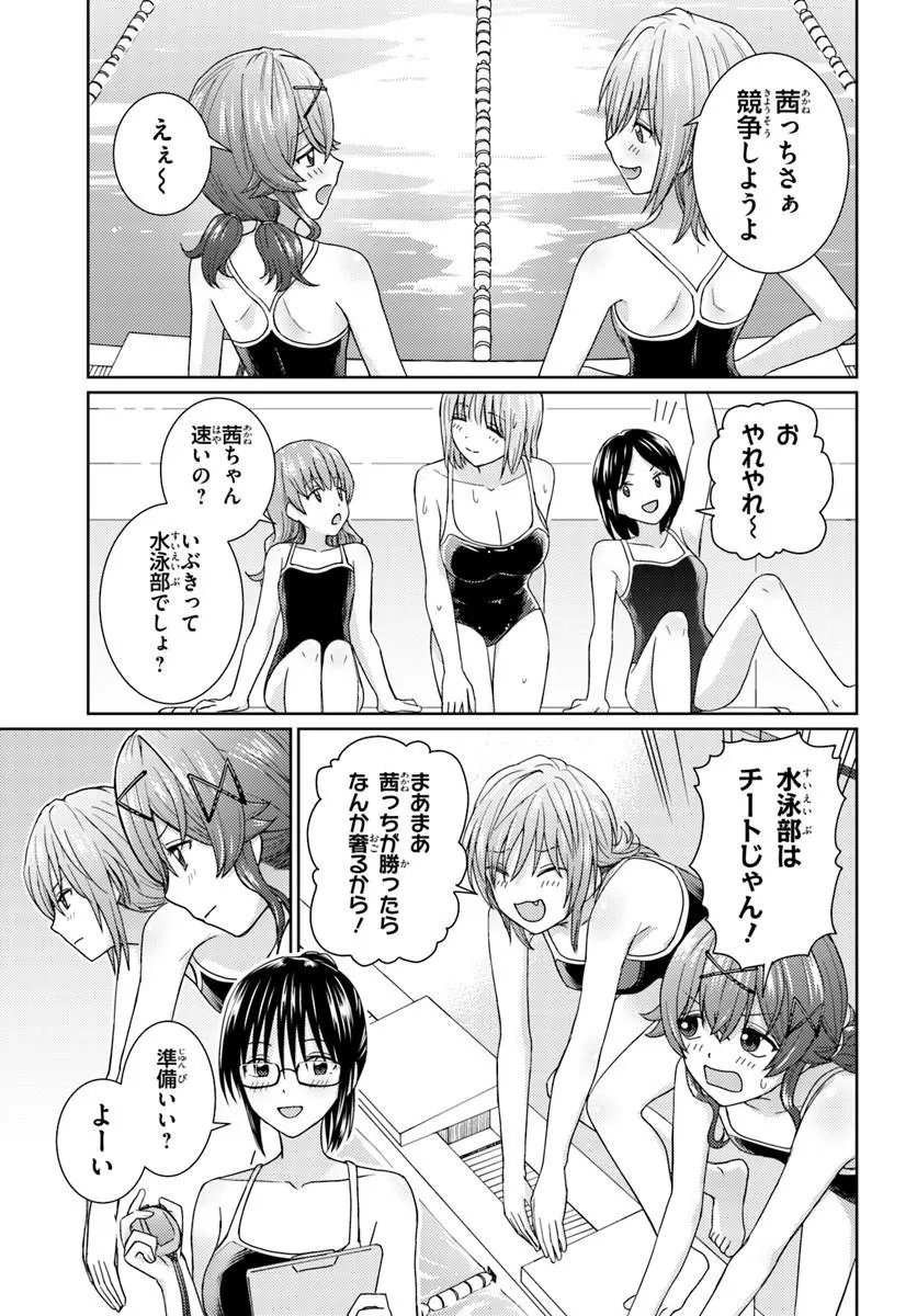 CHIKASUGIRU FUTARI Chap 13.1 - Pic 9