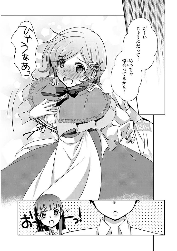 MAMAHAHA NO TSUREGO GA MOTO KANODATTA Chap 69.1 - Pic 9