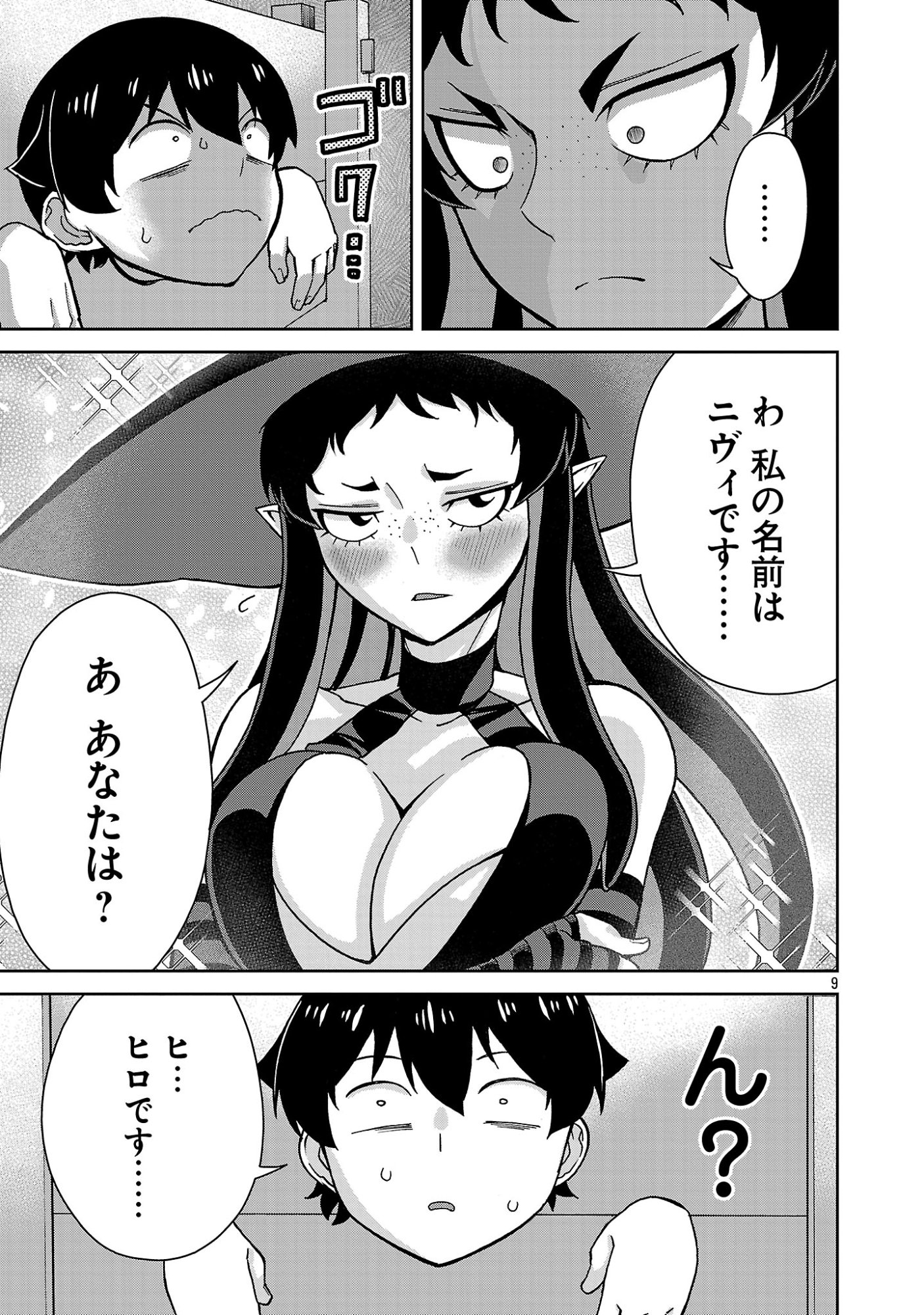 MAZOKU NO MUSUME-TACHI TO OKURU MIDARETA ISEKAI SEIKATSU Chap 7 - Pic 9