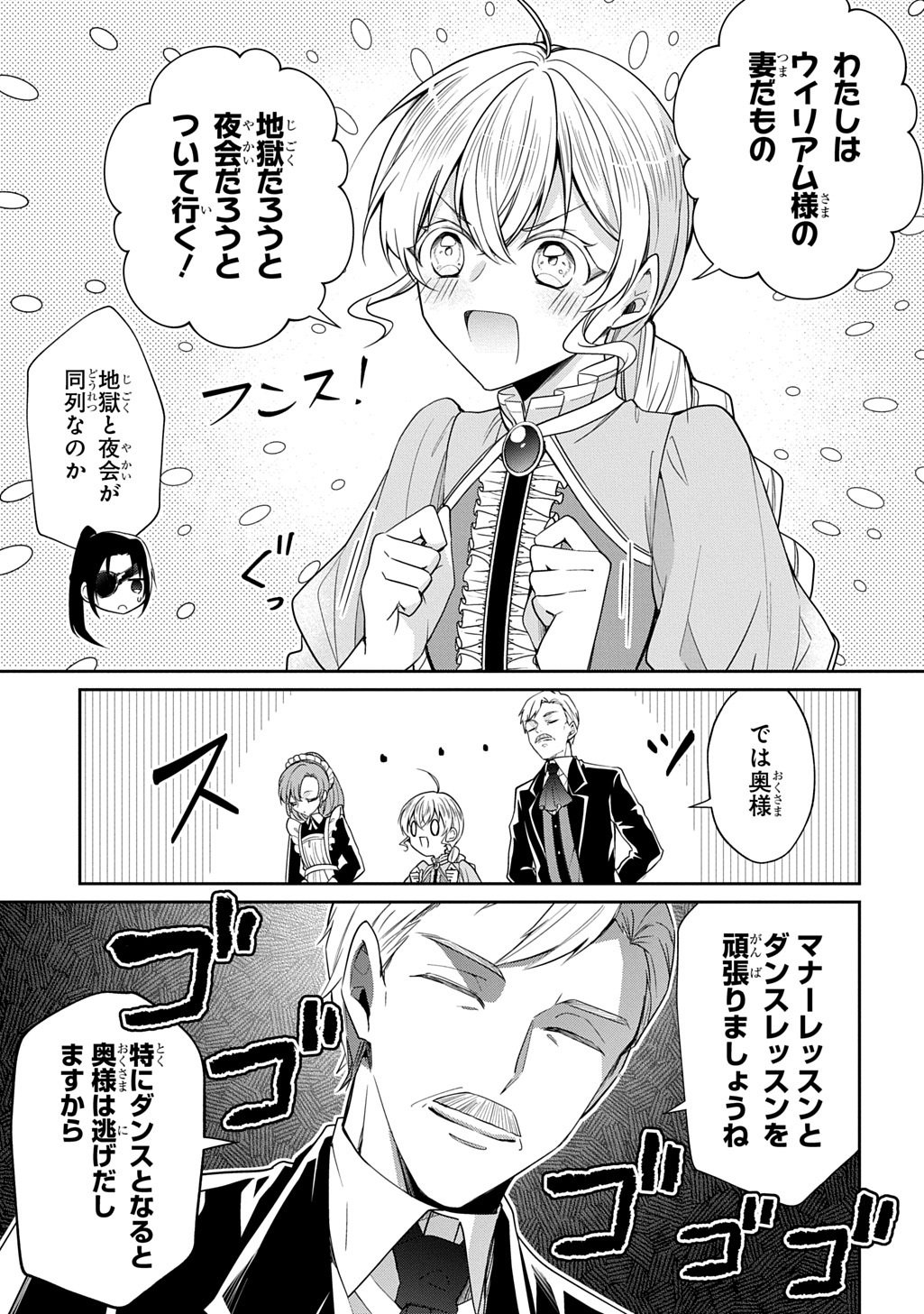 OUKOUSHAKU TO AI NO REIYAKU Chap 8 - Pic 9