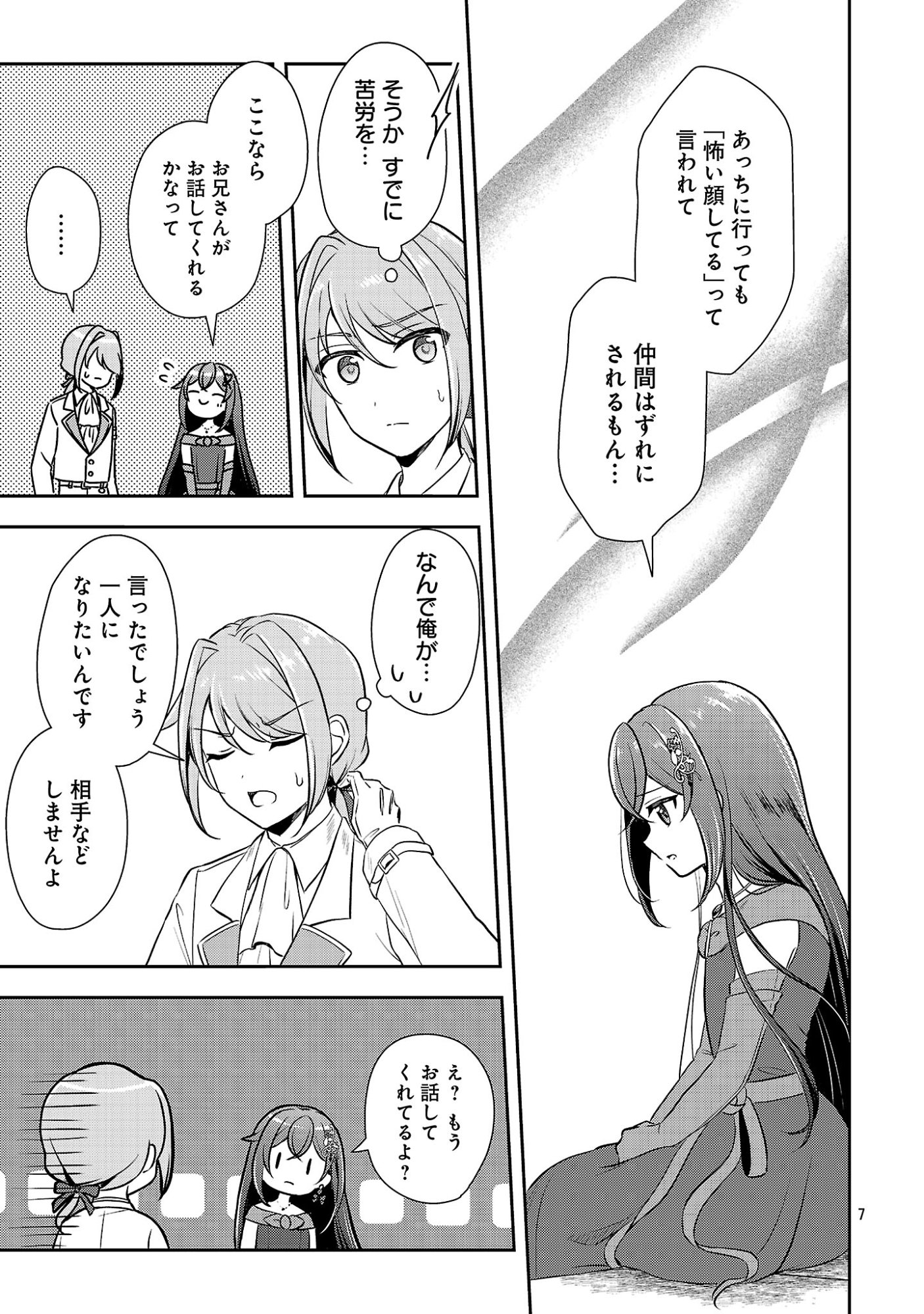 SHUKU SEIJO NI NAREMASEN DESHITA. KONO MAMA STEALTH SHITAI NO DESU GA, AKUYAKU GAO TO SEIREI NI AISARE TAISHITSU NO SEI DE YAPPARI IROIRO OKORIMASU Chap 20.1 - Pic 9