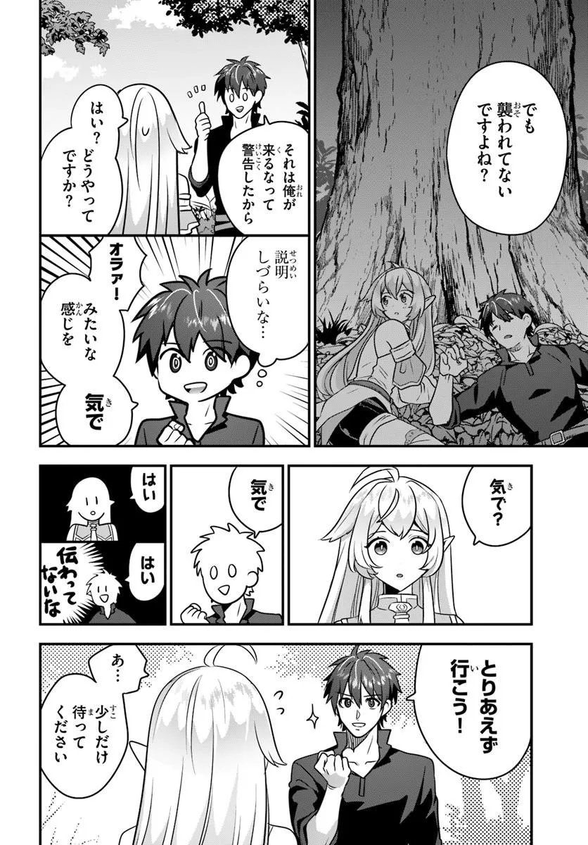 SUTERARE YOUHEI WA JIYUU KIMAMA NI IKITAI Chap 2.2 - Pic 9