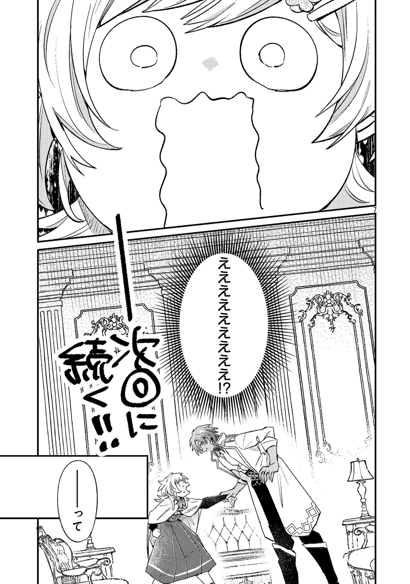 TENSAI MADOU GUSHI WA SOUKI RETIRE MEZASHITE GANBARIMASU Chap 19.1 - Pic 9