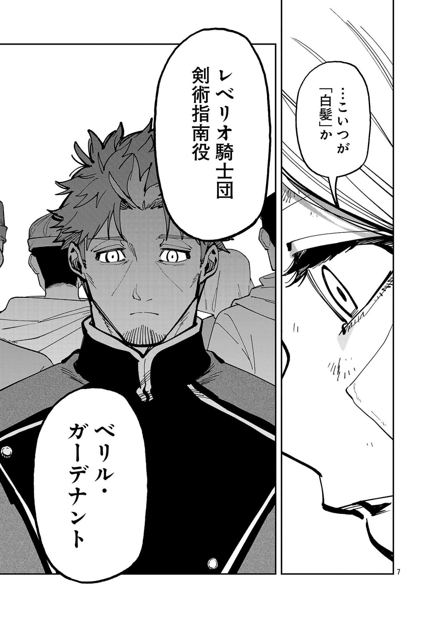 KATAINAKA NO OSSAN, KEN HIJIRI NI NARU Chap 42.1 - Pic 9