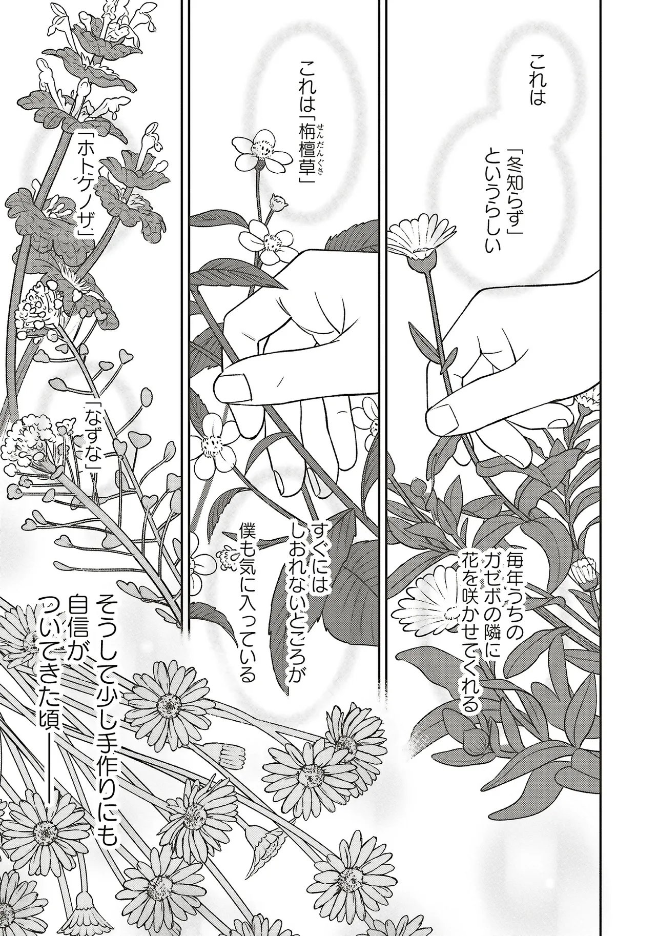 SHI NI MODORI NO MAHOU GAKKOU SEIKATSU WO, MOTO KOIBITO TO PROLOGUE KARA (※TADASHI, KOUKANDO WA ZERO) Chap 33.2 - Pic 9