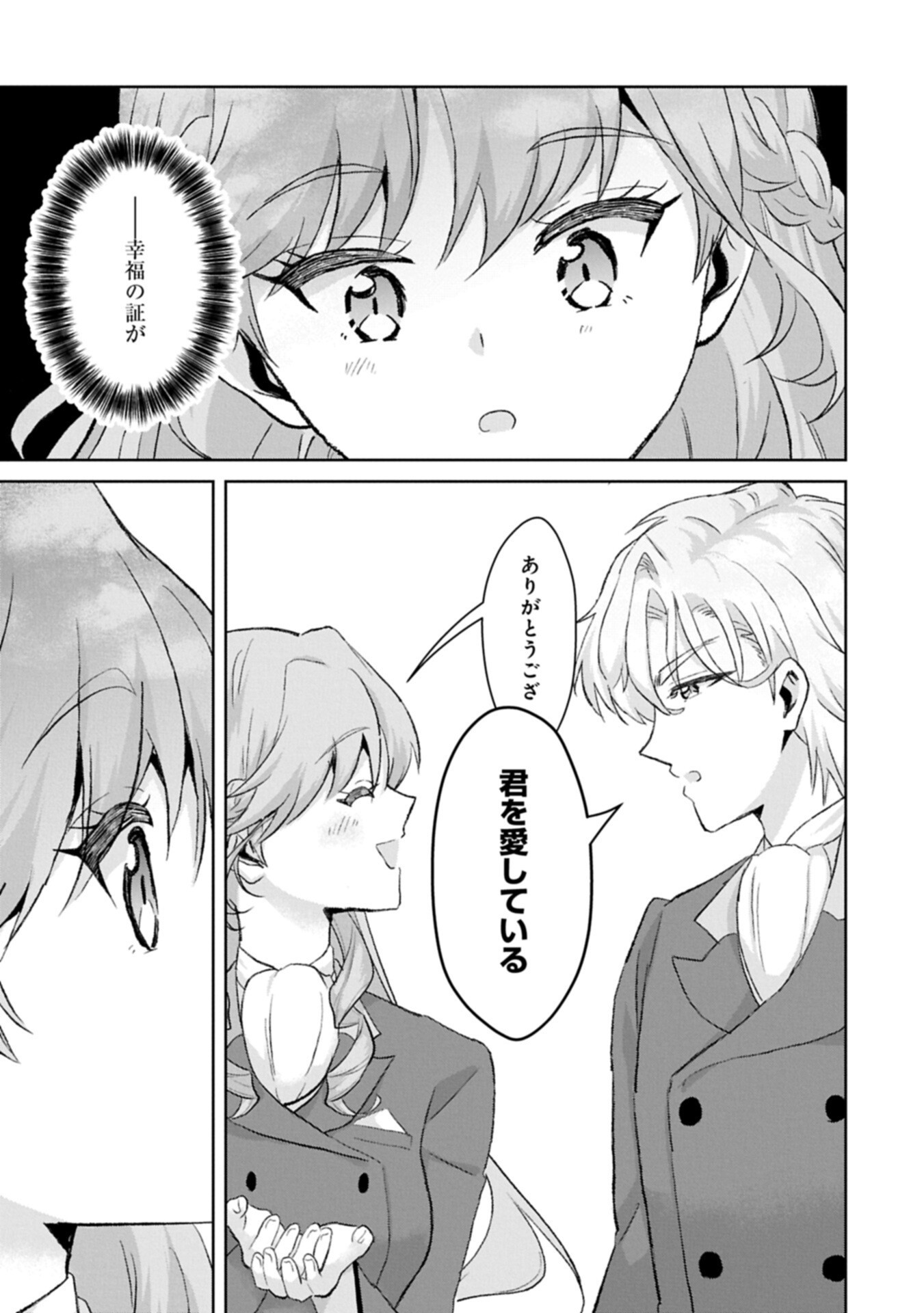 TENSEI REIJOU VIOLETTA NO NOUGYOU KAKUMEI BISHOKU TANKYUU TO RYOUCHI KAIKAKU NI HAGEMUNDEITARA, KOORI NO KOUSHAKU-SAMA NI DEKIAI SARETEIMASHITA? Chap 17.2 - Pic 9