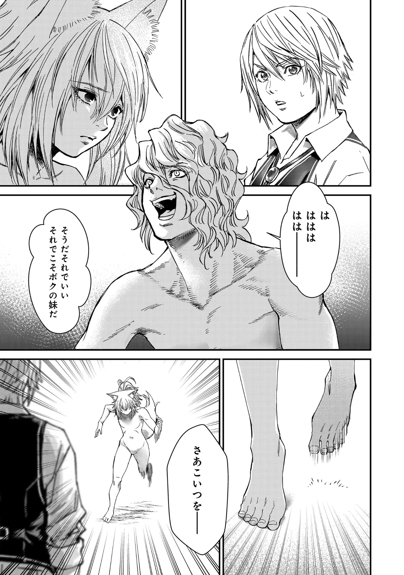 AKUYAKU REIJOU TAISEN: TEIHEN KIZOKU NO ORE WA TEISO KANNEN GYAKUTEN SEKAI DE GEKOKUJOU SURU - RAW Chap 15.2 - Pic 9