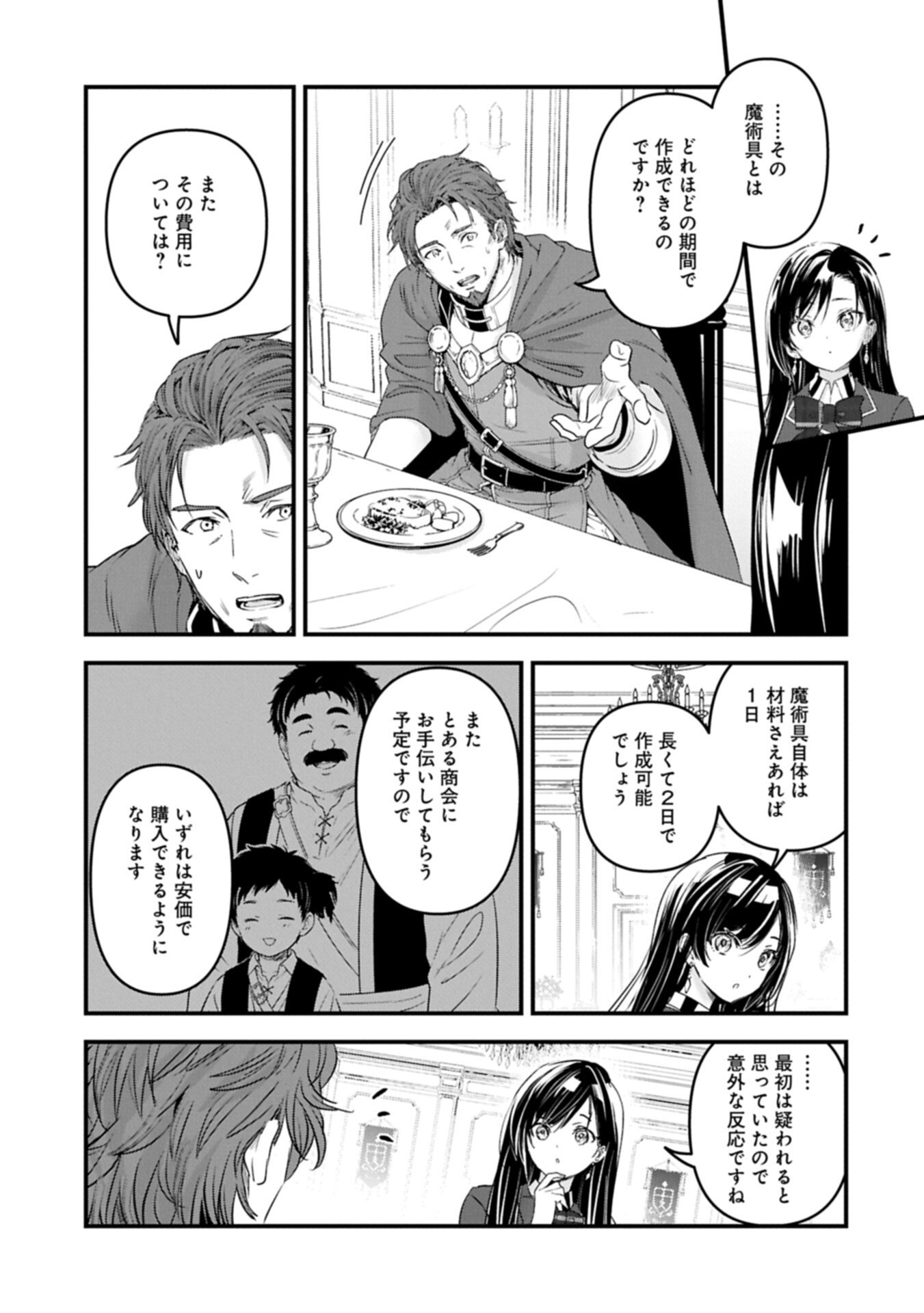 ISEKAI TENI SHITE KYOUSHI NI NATTA GA, MAJO TO OSORERARETE IRU KEN Chap 36.1 - Pic 9