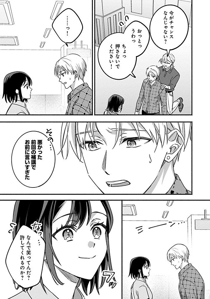HOKOU DANSHI Chap 6.2 - Pic 9