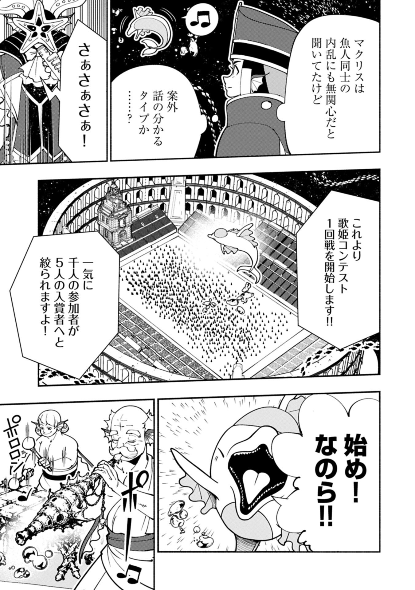 HELL MODE: YARIKOMI SUKI NO GAMER WA HAI SETTEI NO ISEKAI DE MUSOU SURU (MANGA) - RAW Chap 103.2 - Pic 9