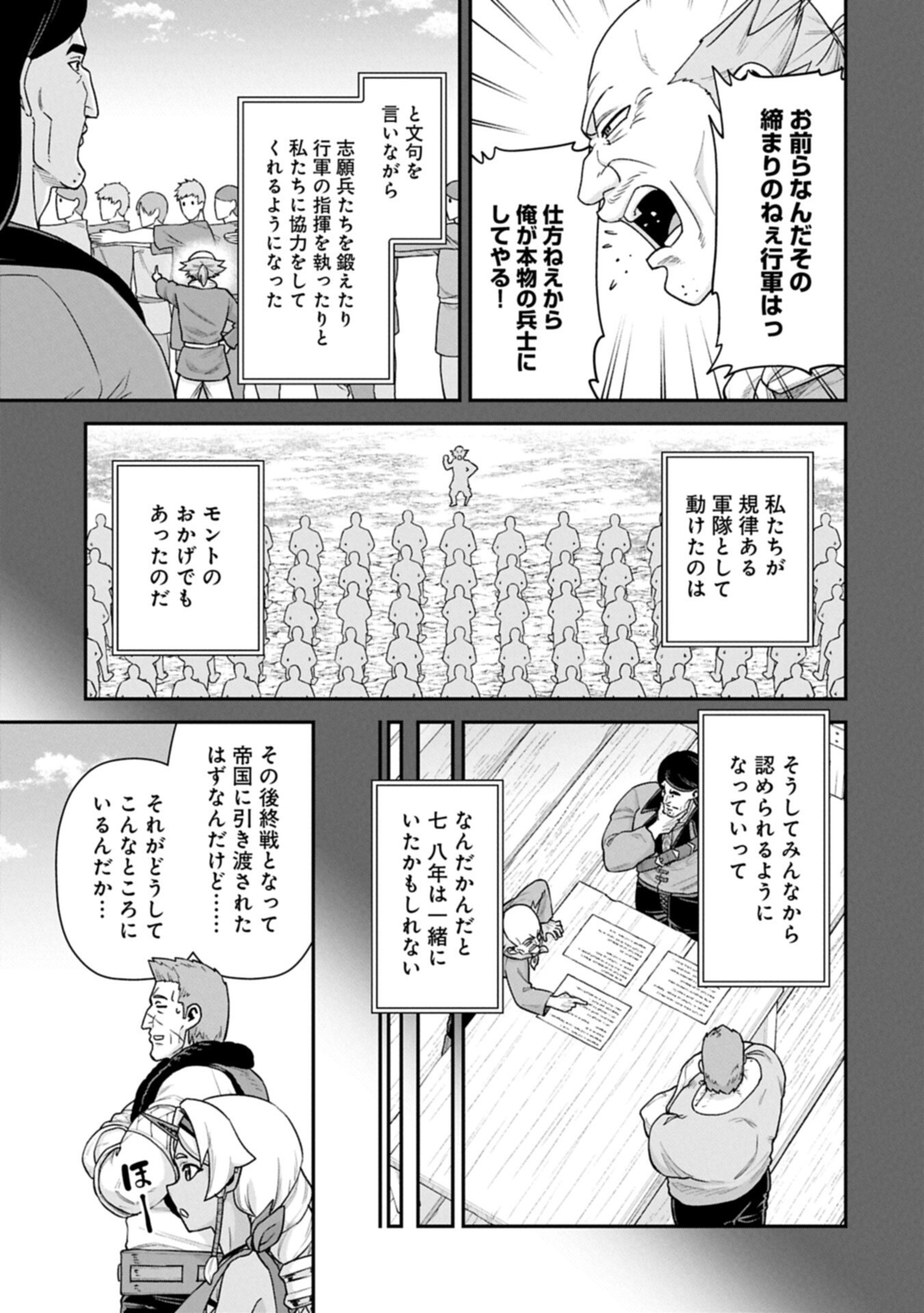 RYOUMIN 0-NIN START NO HENKYOU RYOUSHUSAMA - RAW Chap 76.1 - Pic 9