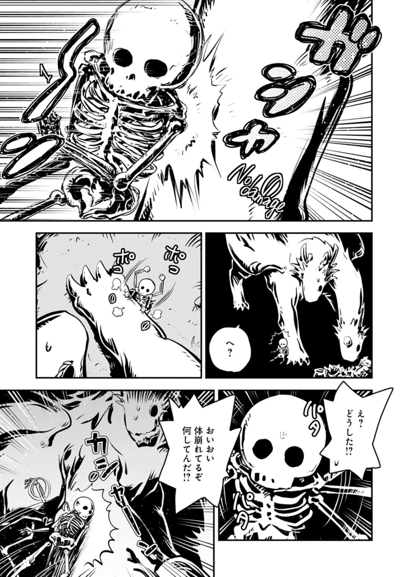 TENSEI SHITARA DRAGON NO TAMAGO DATTA - SAIKYOU IGAI MEZASA NEE - RAW Chap 51.1 - Pic 9