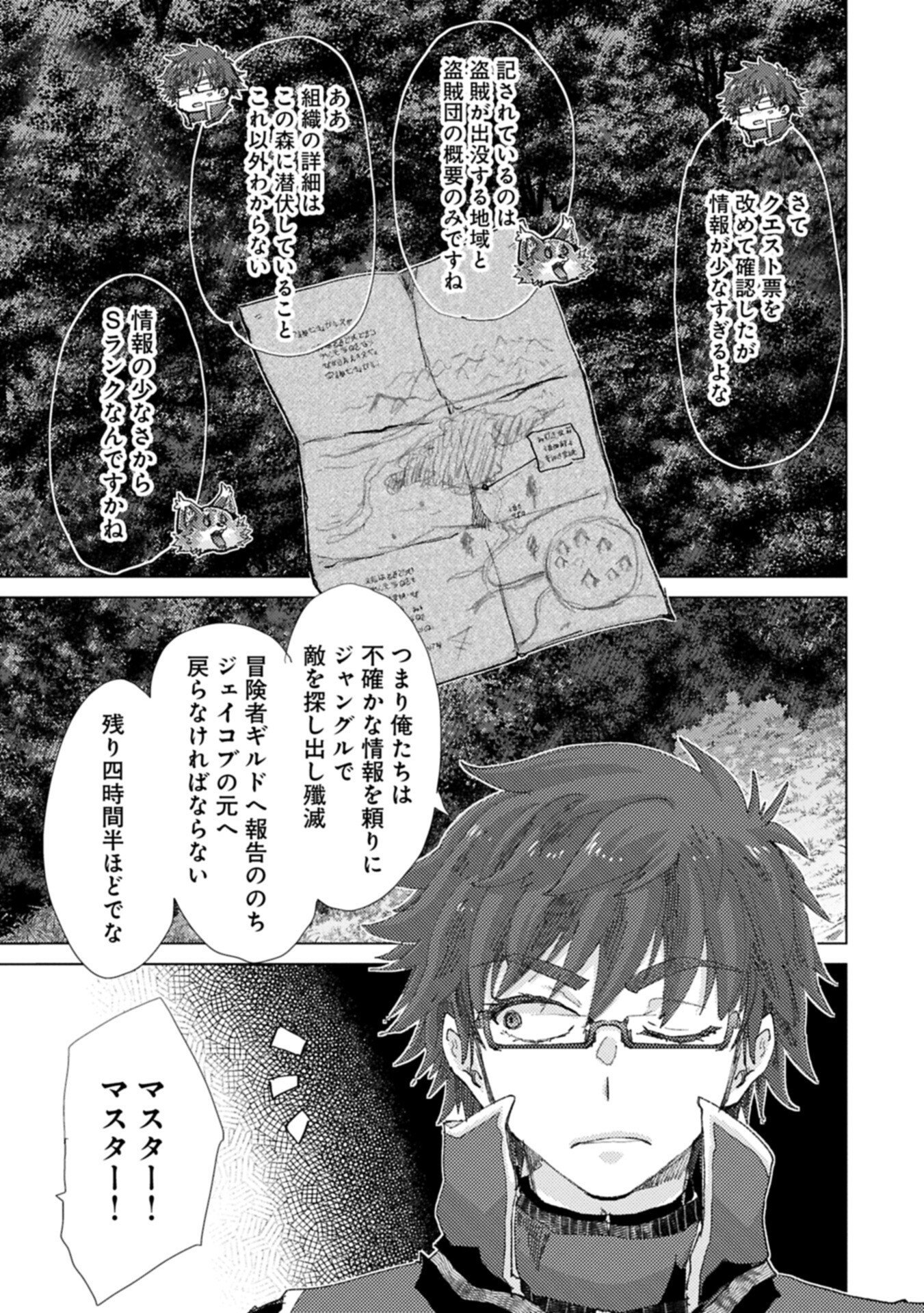 YUUKYUU NO GUSHA ASLEY NO, KENJA NO SUSUME - RAW Chap 73.2 - Pic 9