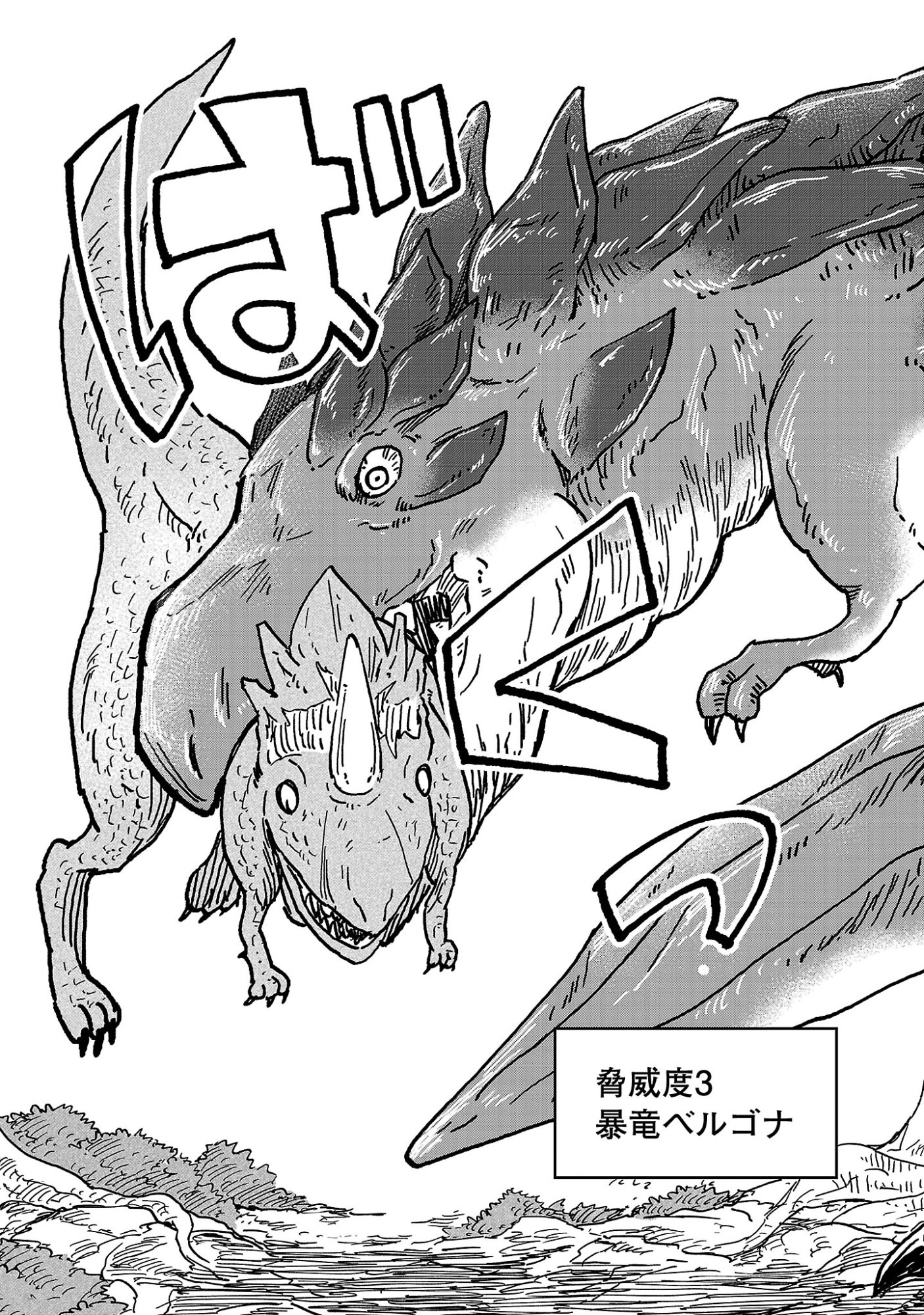 FANTASY GINGA ~NANDE UCHUU NI GOBLIN YA ORC GA IRU NDA~ Chap 10.3 - Pic 9
