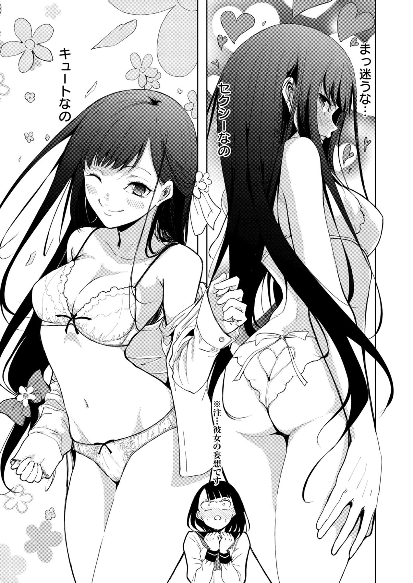 KITTO, KANOJO GA SUKI DAKARA Chap 2 - Pic 9