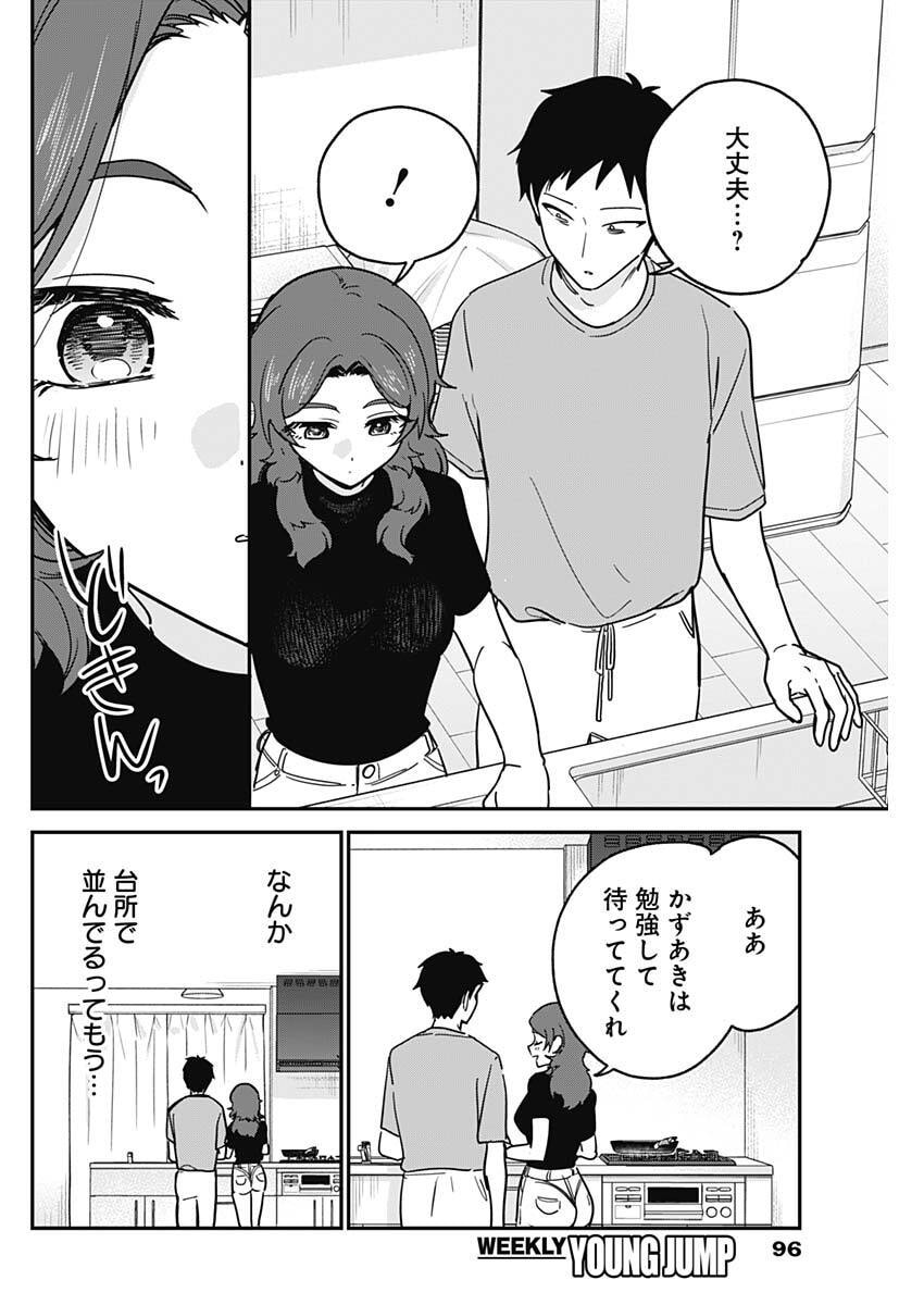 WATASHI NO KOTO SUKI JA NAKATTA NO KA YO!? Chap 28 - Pic 10