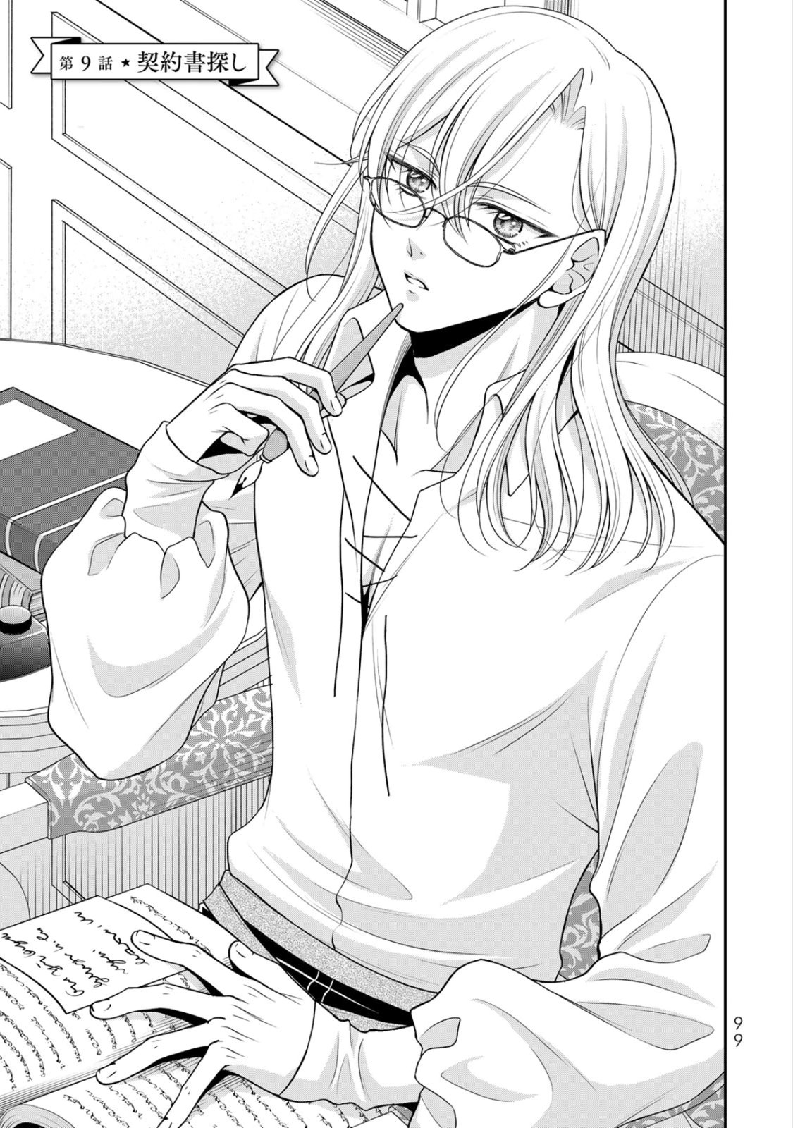 JIMI DASA REIJOU GA KOUSHAKU-SAMA WO FUTTA NO NI, NAZE KA SHITEI KANKEI NI NARIMASHITA. CHOUAI SARETE MO KOKORO WA KAWARIMASEN! Chap 9 - Pic 5