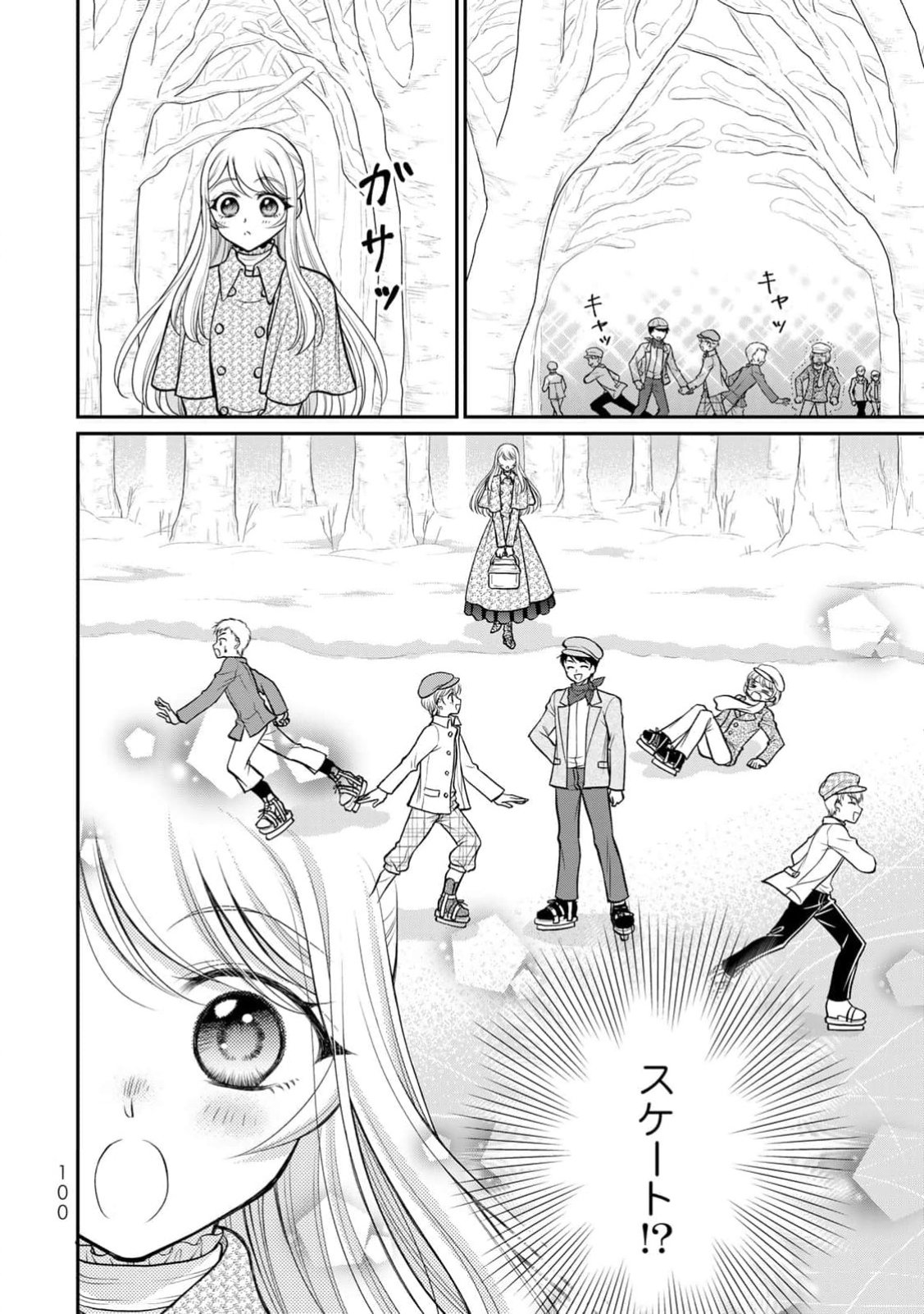 JIMI DASA REIJOU GA KOUSHAKU-SAMA WO FUTTA NO NI, NAZE KA SHITEI KANKEI NI NARIMASHITA. CHOUAI SARETE MO KOKORO WA KAWARIMASEN! Chap 4 - Pic 2