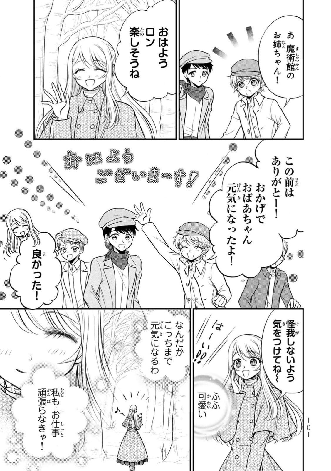 JIMI DASA REIJOU GA KOUSHAKU-SAMA WO FUTTA NO NI, NAZE KA SHITEI KANKEI NI NARIMASHITA. CHOUAI SARETE MO KOKORO WA KAWARIMASEN! Chap 4 - Pic 3