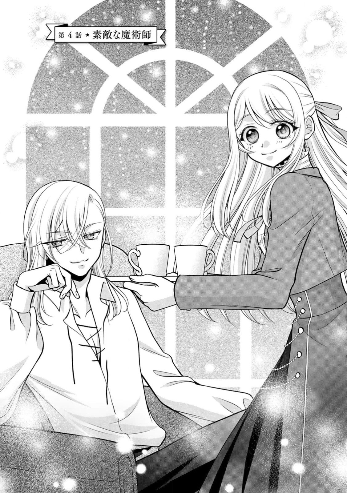 JIMI DASA REIJOU GA KOUSHAKU-SAMA WO FUTTA NO NI, NAZE KA SHITEI KANKEI NI NARIMASHITA. CHOUAI SARETE MO KOKORO WA KAWARIMASEN! Chap 4 - Pic 4