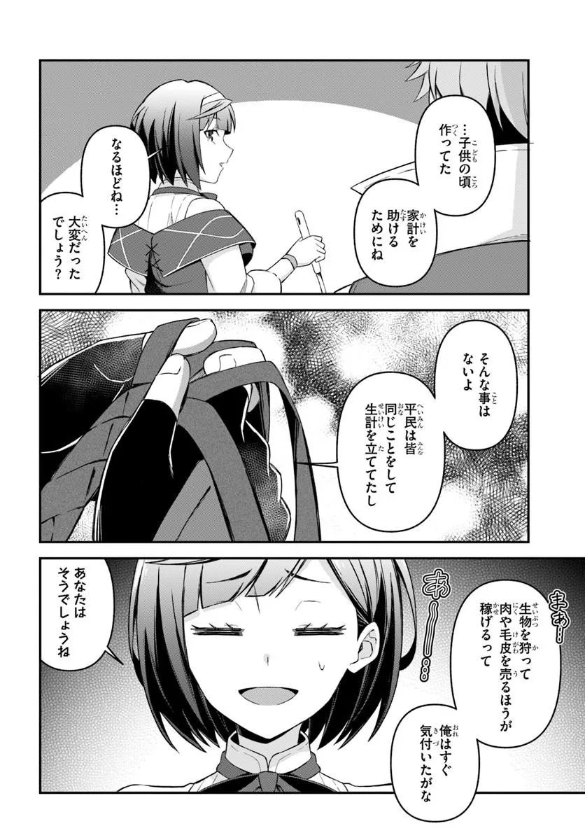YUUSHA NO MOTO NAKAMA FUUFU WA INAKA DE NONBIRI SHIAWASE NI KURASU Chap 6.2 - Pic 10