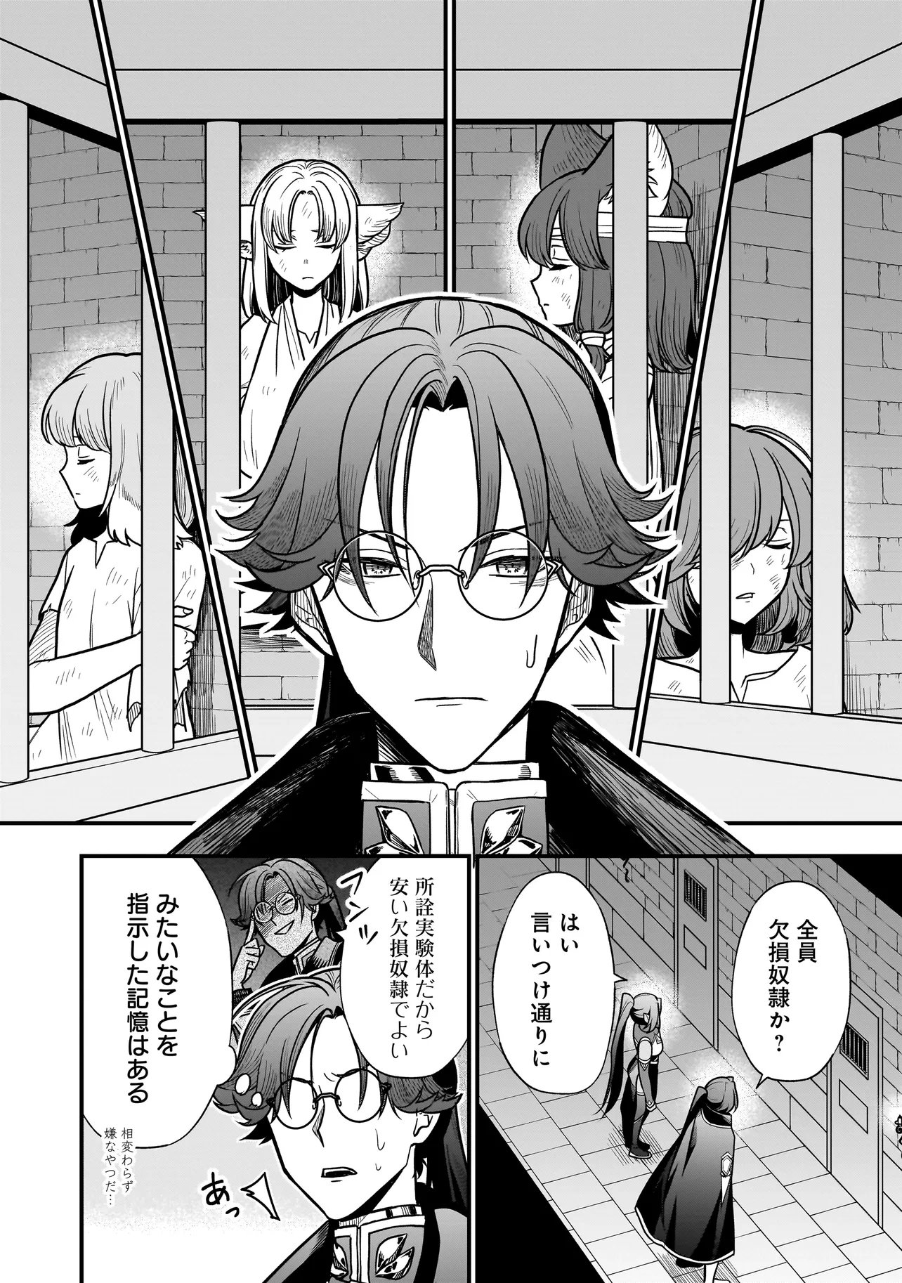 MUSUME NI DANZAI SARERU AKUYAKU KOUSHAKU NI TENSEI SHITEMASHITA: AKUYAKU MOVE WO YAMETA KOTO NI NAZEKA MUSUME GA 
