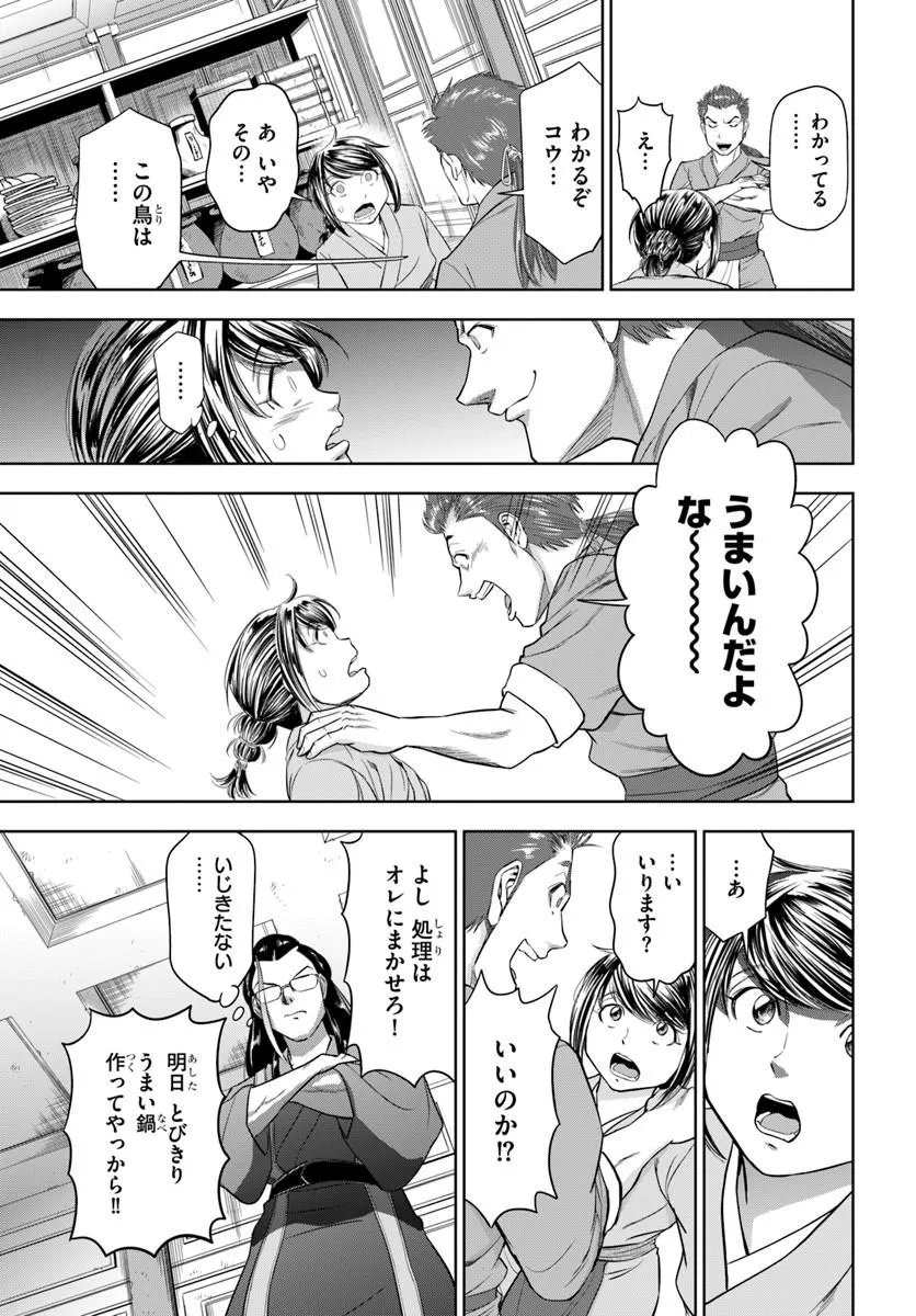 FUSHI WO MOTOMERU MONO, KORE WO DOUSHI TO YOBU Chap 6.2 - Pic 10