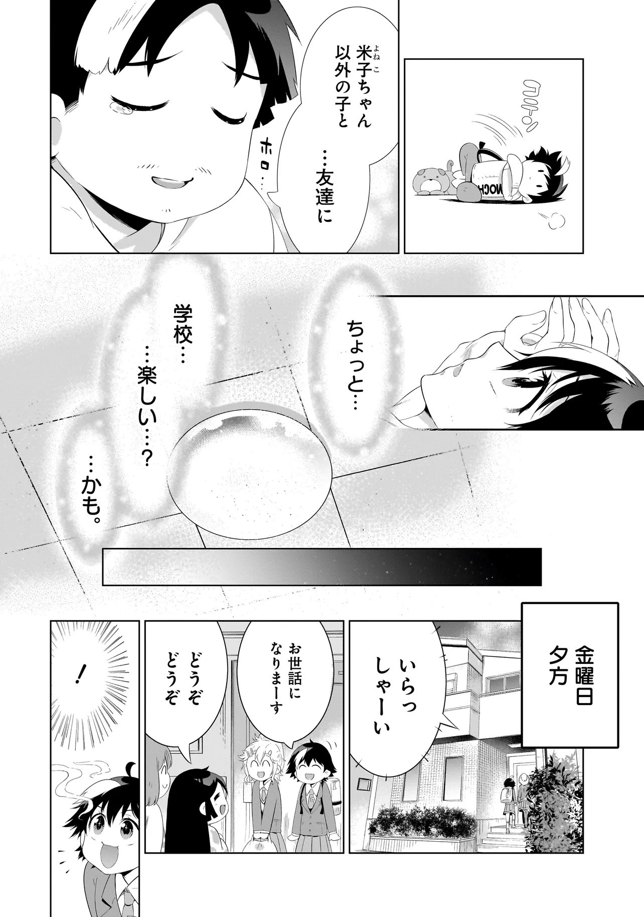 QUIZ NO MEGAMISAMA! Chap 5.2 - Pic 10