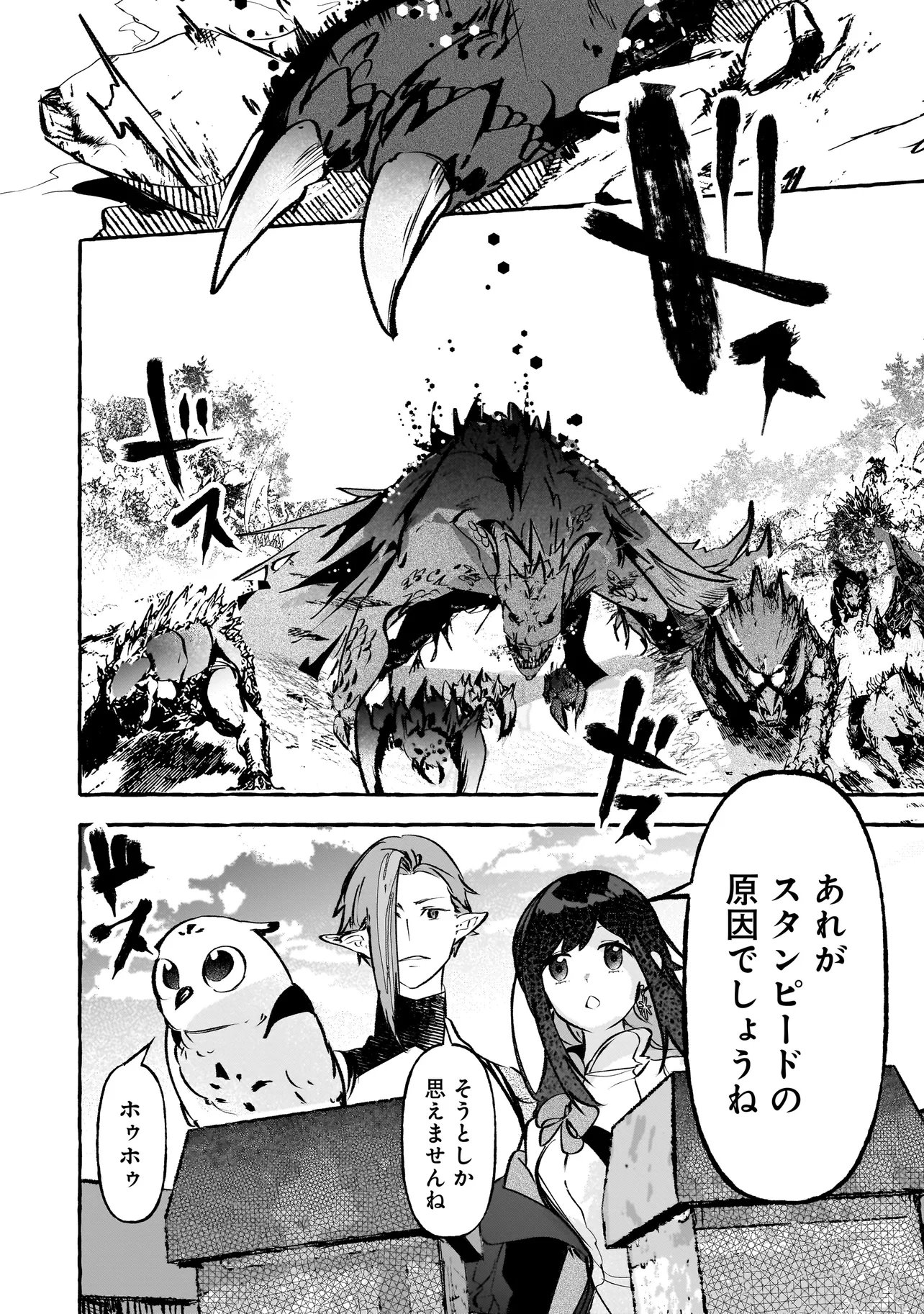 SHINMAI MAJO NO ISEKAI OKIRAKU TABI ~ISEKAI NI OCHITA MOTO AROUND 40 SHACHIKU WA MAJO NO DESHI WO NANORI DAINI NO JINSEI WO OUKA SURU~ RAW Chap 8.1 - Pic 10