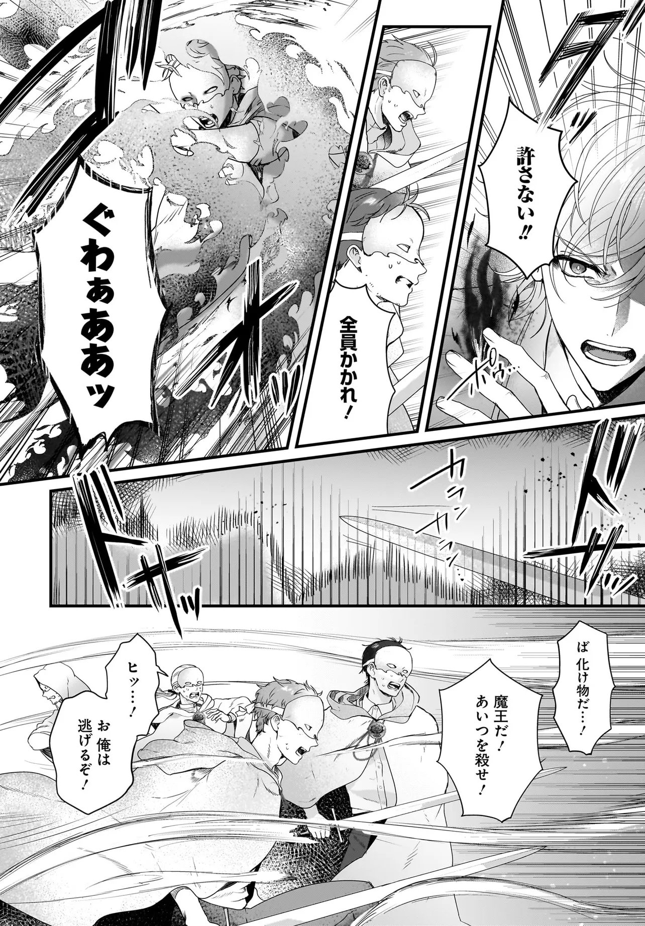 LAST BOSS REISOKU NI KOROSARERU GISHI DESU GA, KARE WO SUKI NI NATTE SHIMAIMASHITA Chap 9.1 - Pic 10