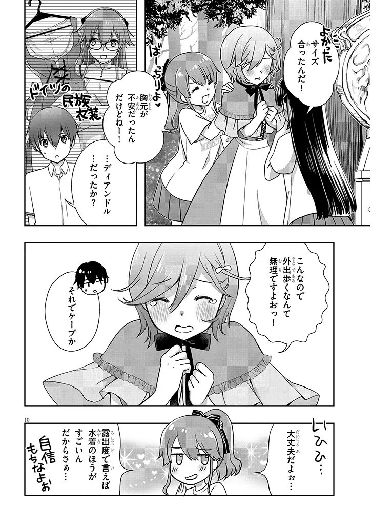 MAMAHAHA NO TSUREGO GA MOTO KANODATTA Chap 69.1 - Pic 10